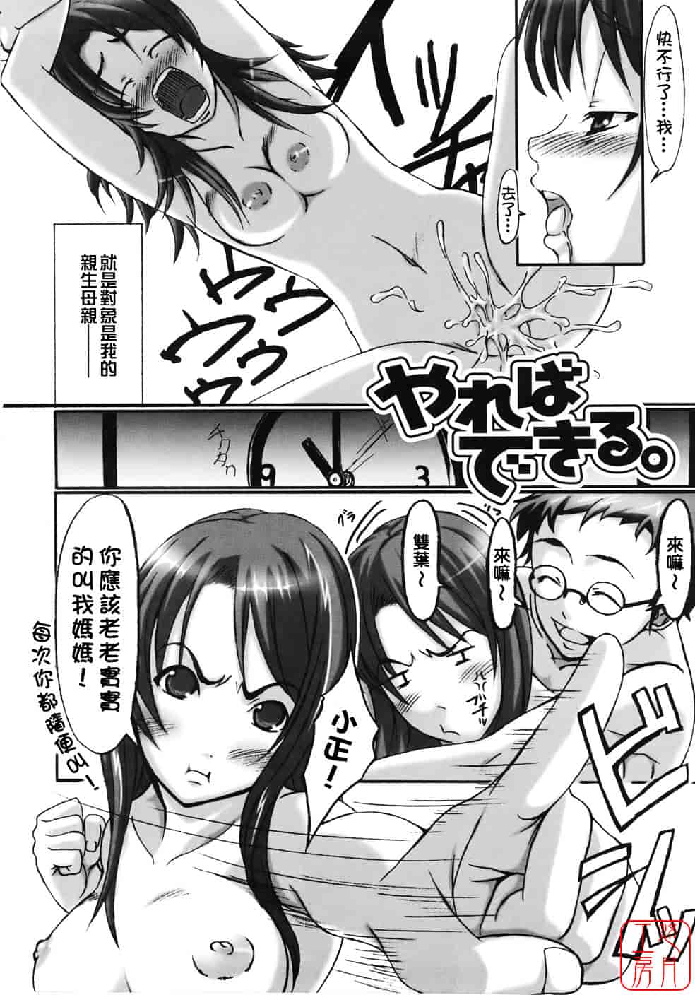 汉化版-[はるるん] Take out please!_第3集