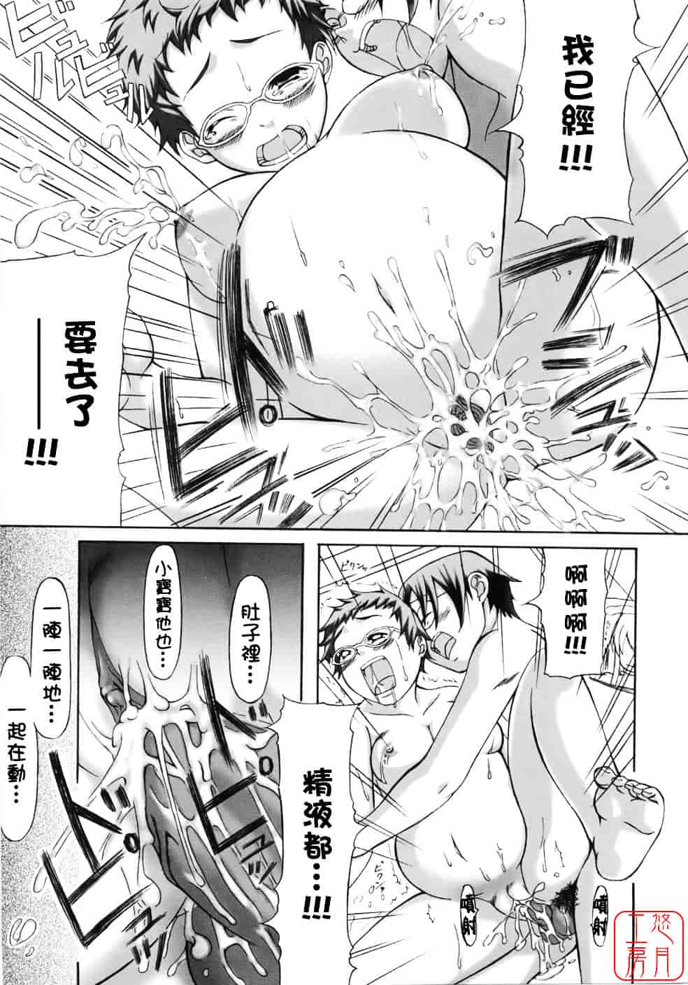 汉化版-[はるるん] Take out please!_第4集