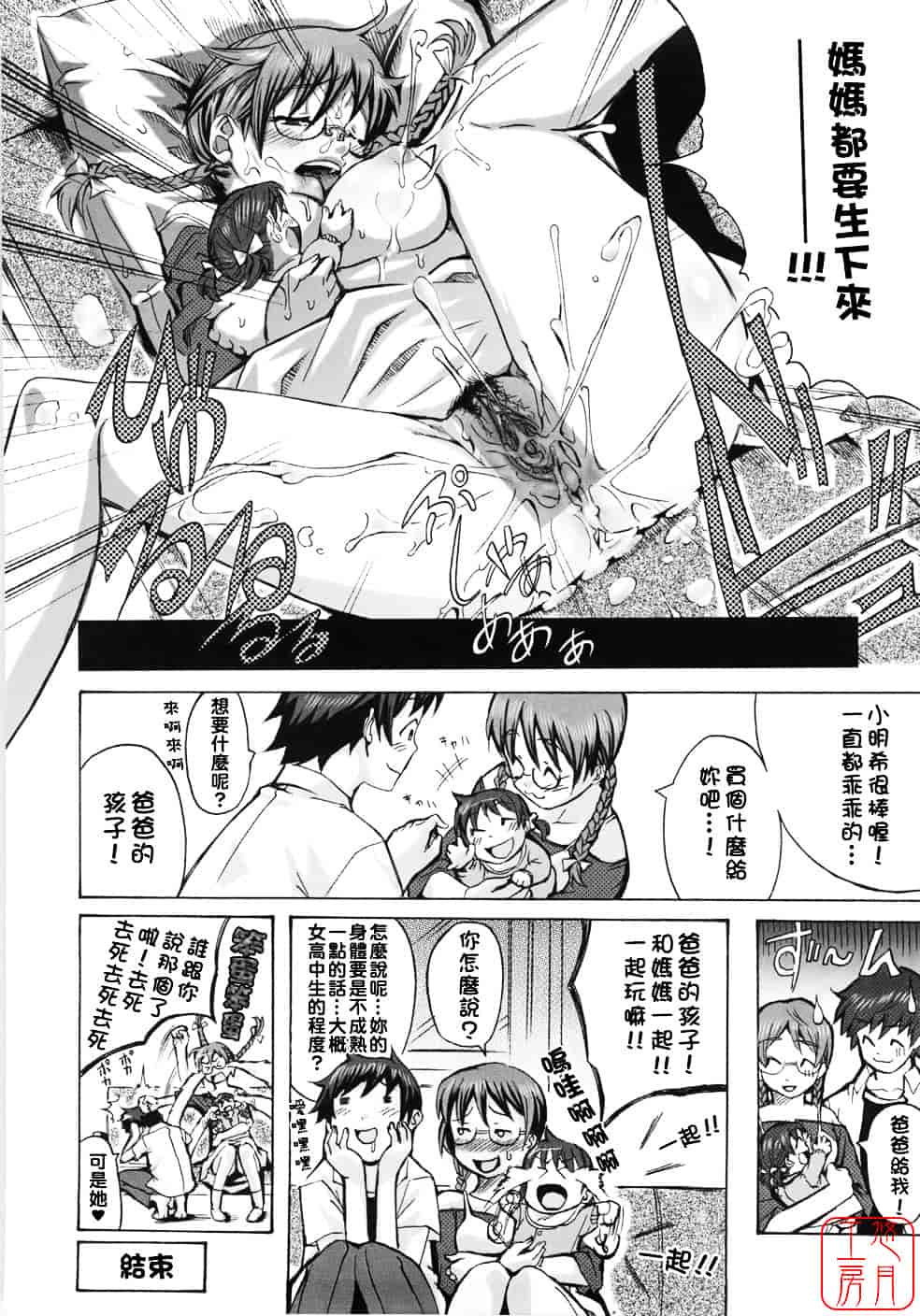 汉化版-[はるるん] Take out please!_第4集