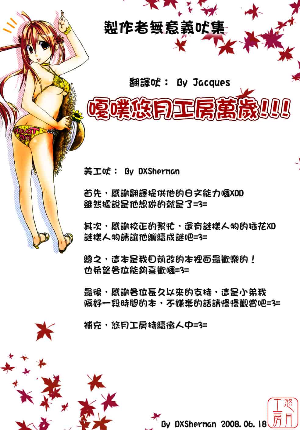 汉化版-[はるるん] Take out please!_第4集