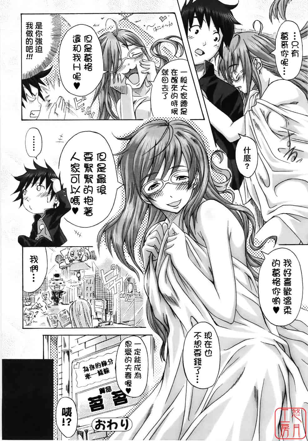 汉化版-[はるるん] Take out please!_第1集
