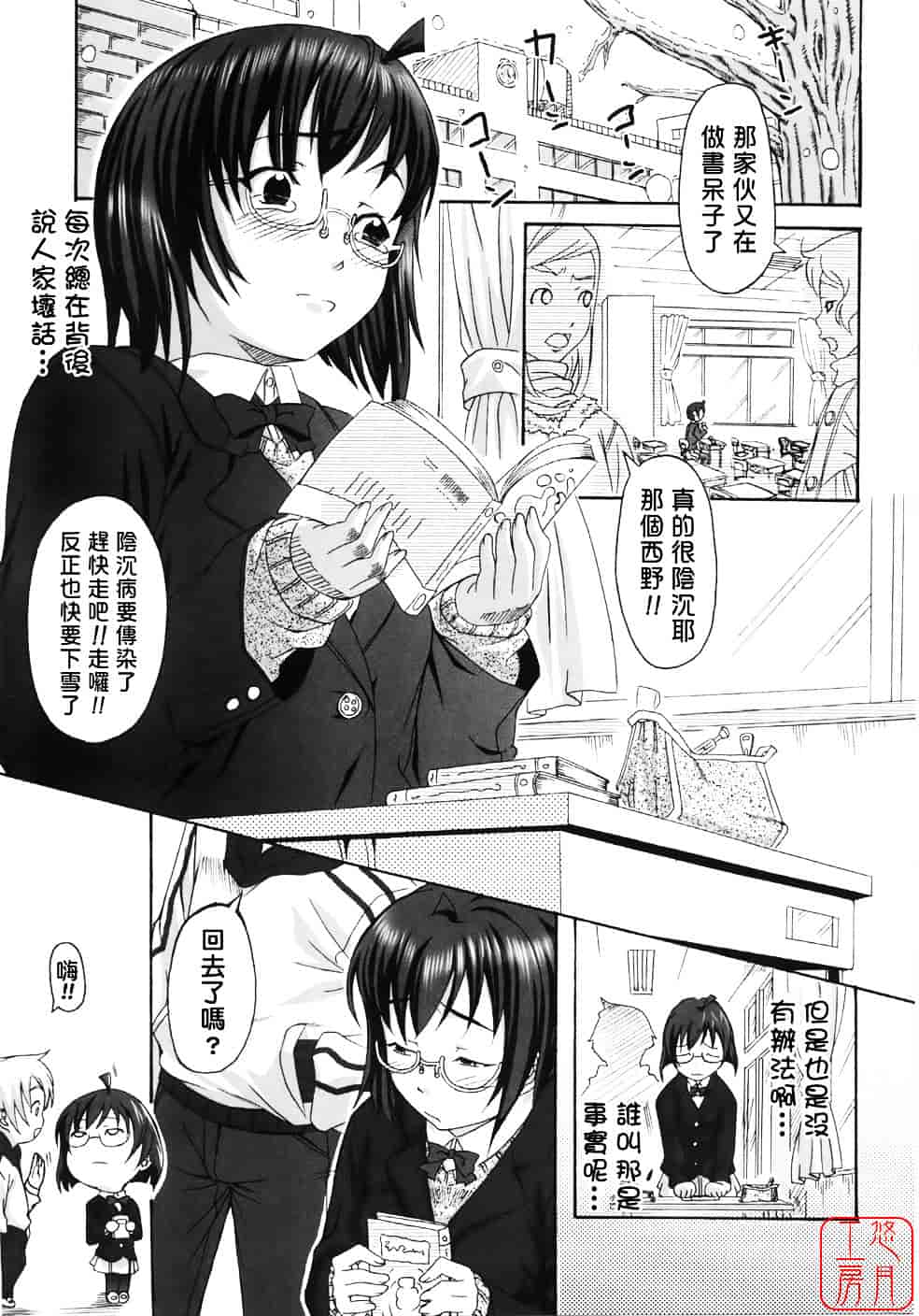 汉化版-[はるるん] Take out please!_第1集