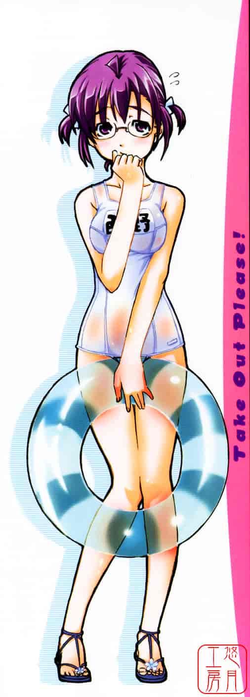 汉化版-[はるるん] Take out please!_第1集