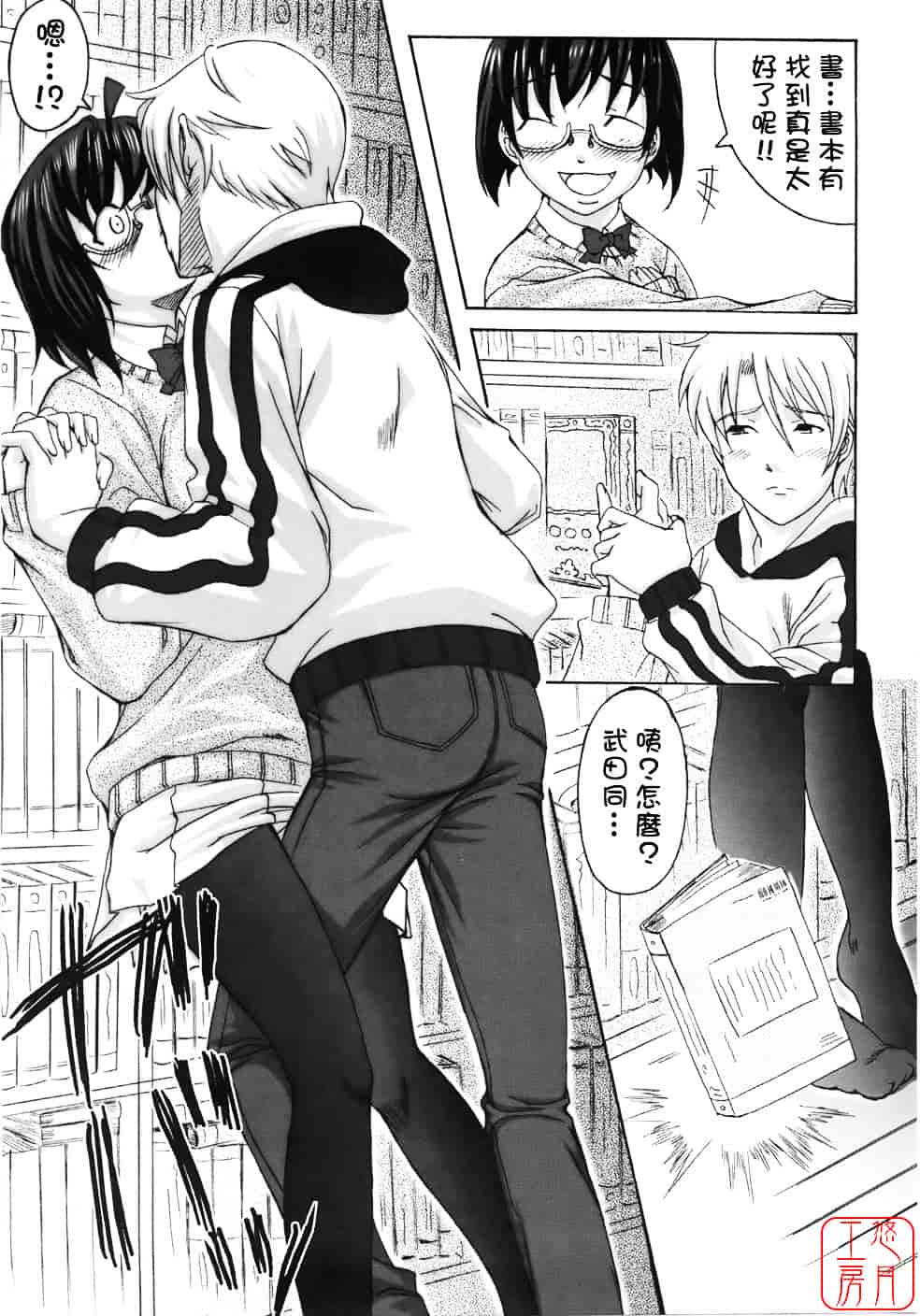 汉化版-[はるるん] Take out please!_第1集