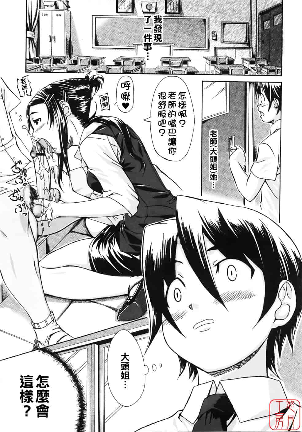 汉化版-[はるるん] Take out please!_第2集