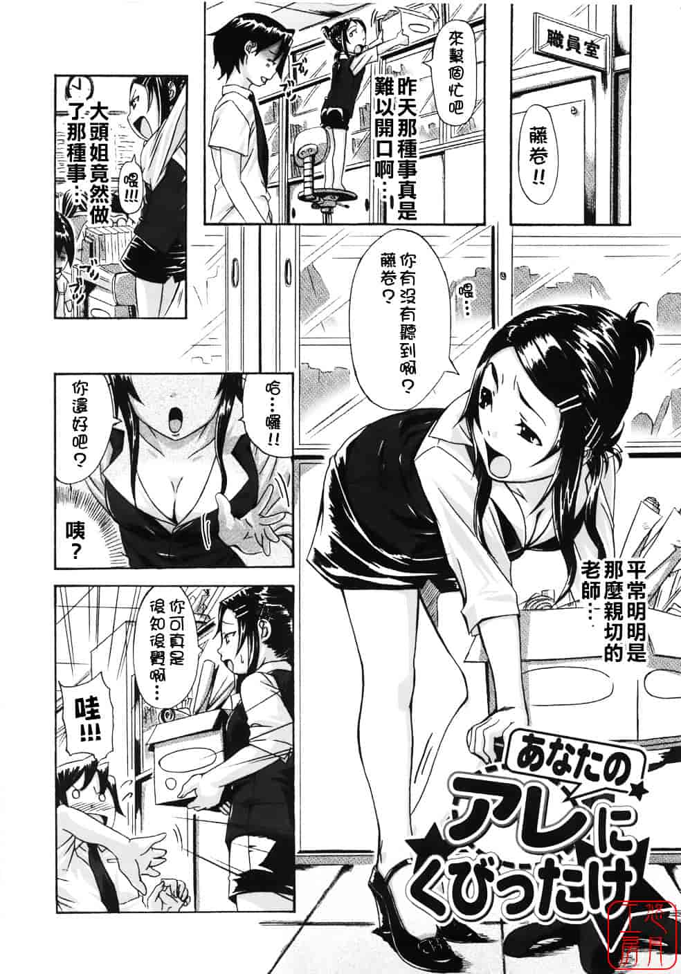 汉化版-[はるるん] Take out please!_第2集