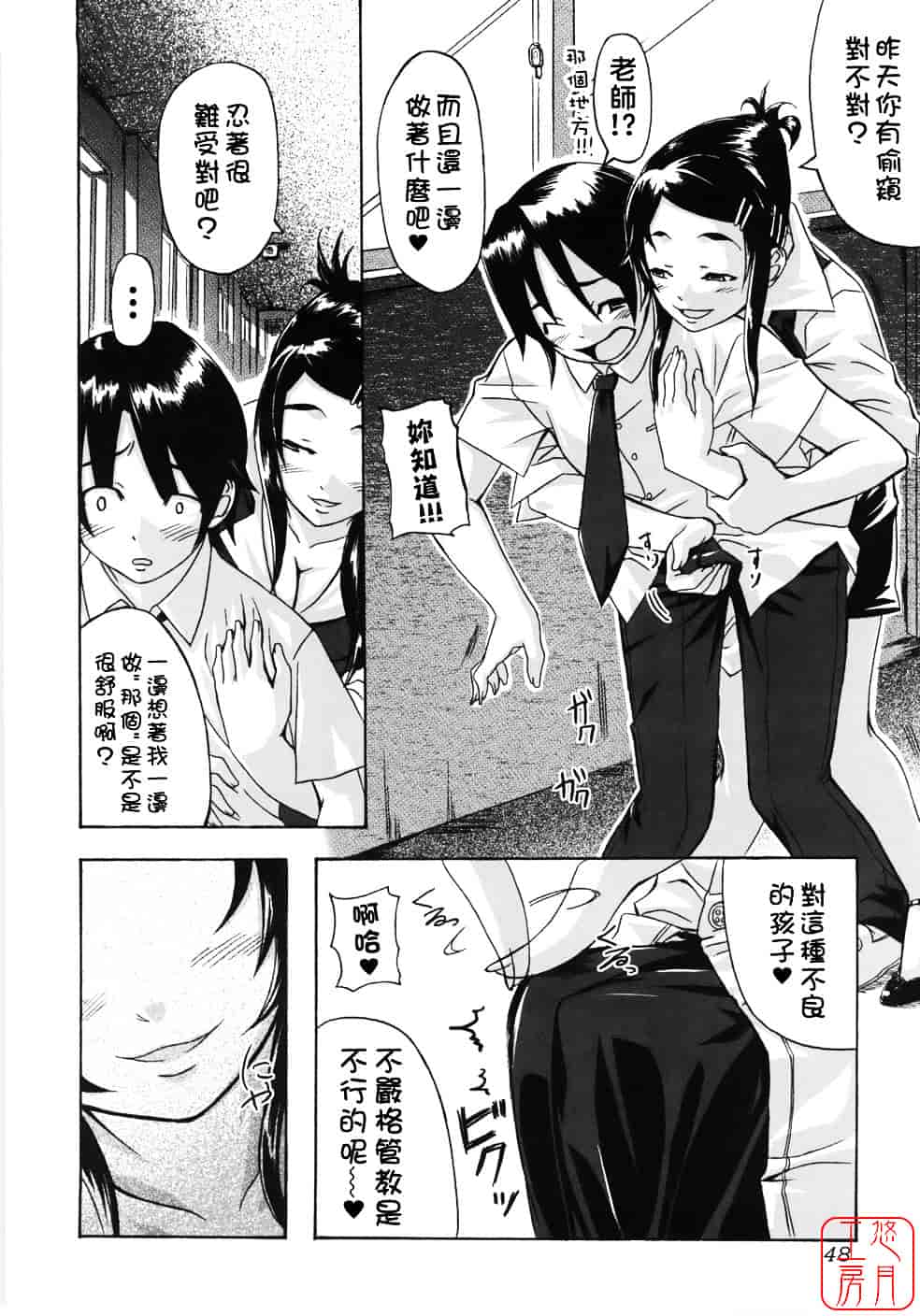 汉化版-[はるるん] Take out please!_第2集