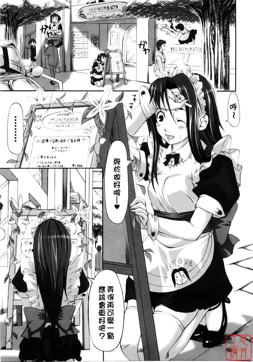 汉化版-[はるるん] Take out please!_第2集