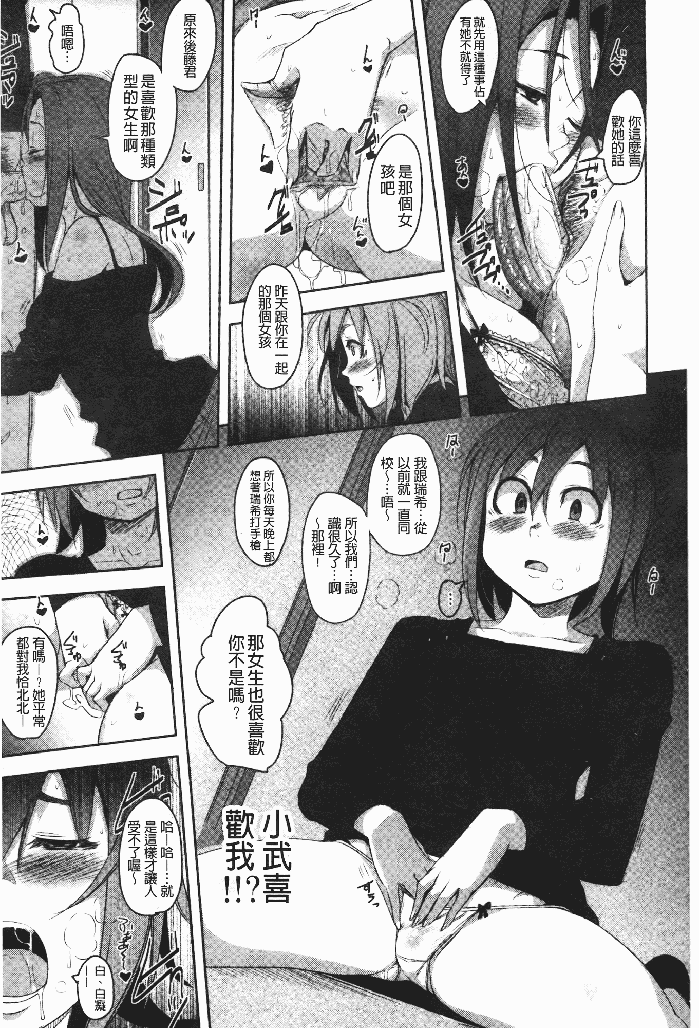 汉化版-[はるるん] ハメて射精して抜かないで_第1集