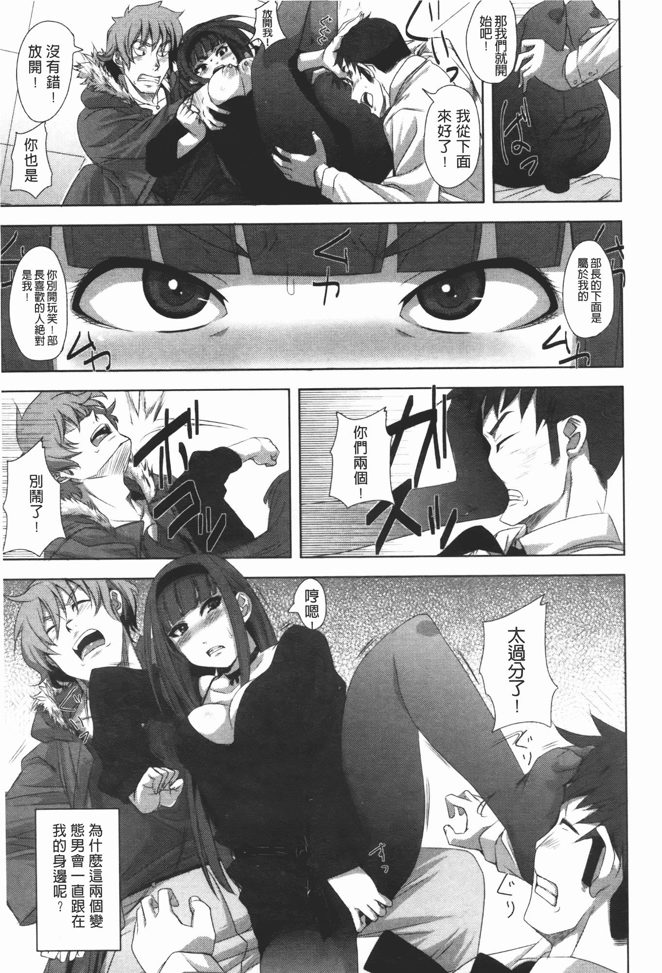 汉化版-[はるるん] ハメて射精して抜かないで_第4集