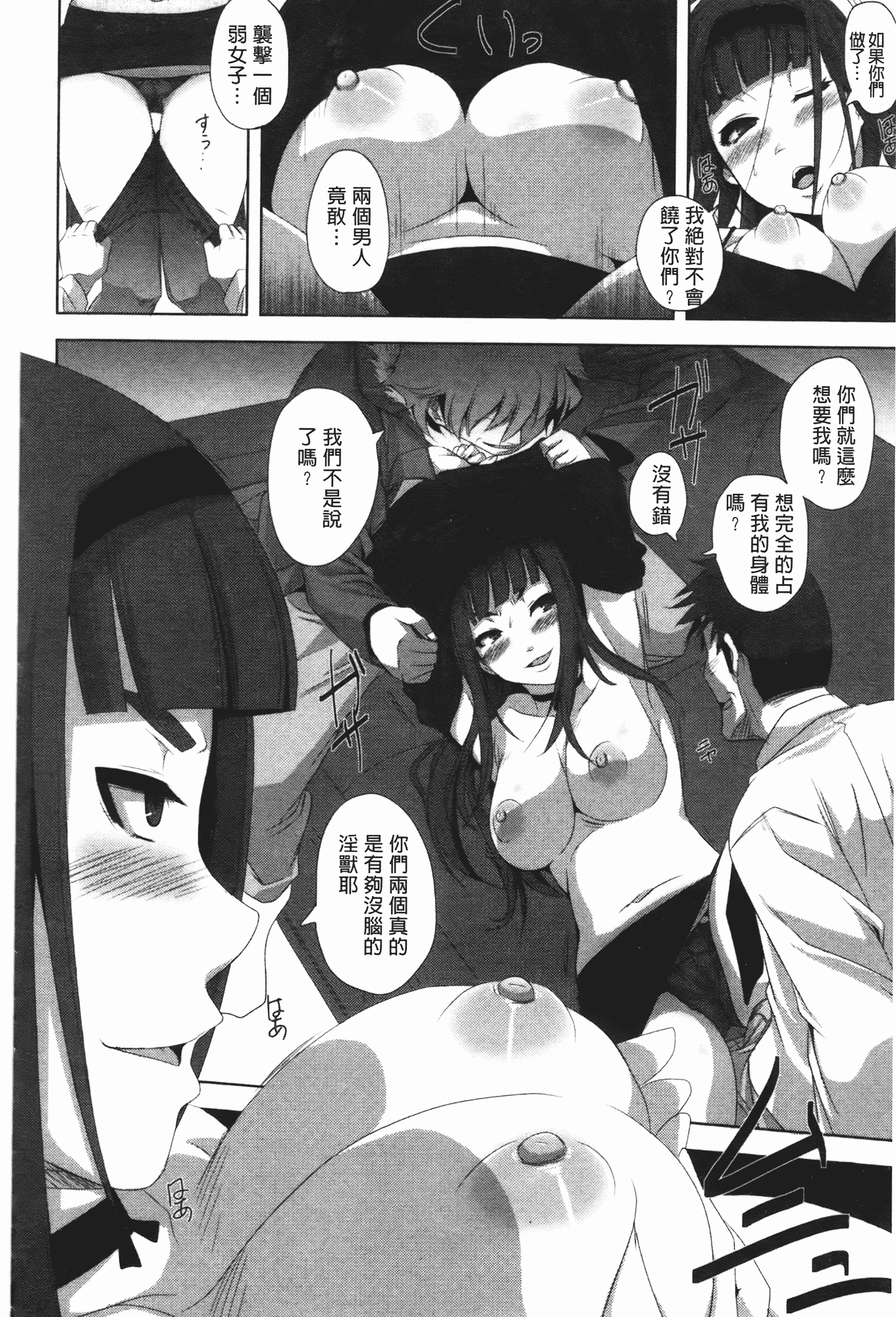 汉化版-[はるるん] ハメて射精して抜かないで_第4集