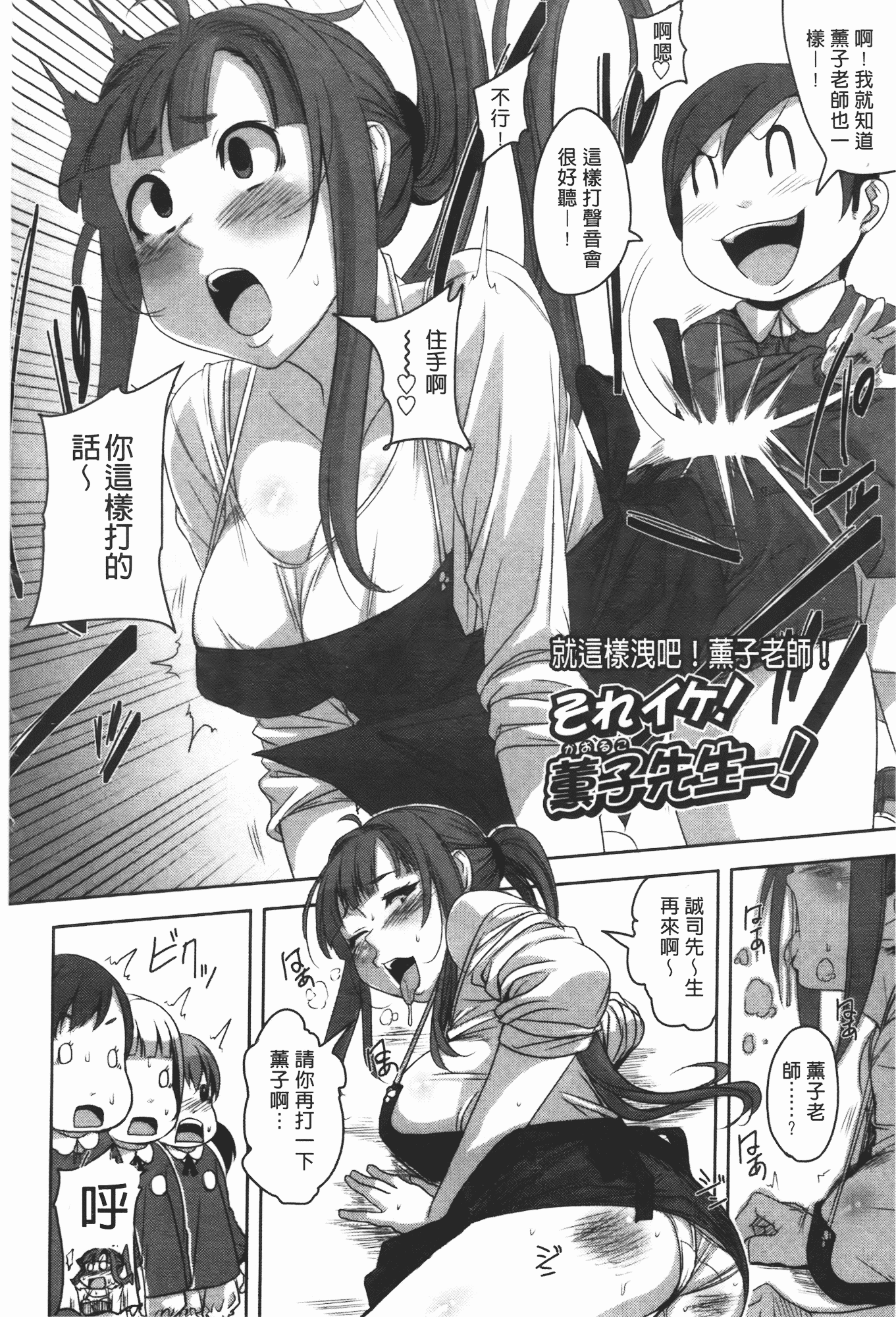 汉化版-[はるるん] ハメて射精して抜かないで_第5集