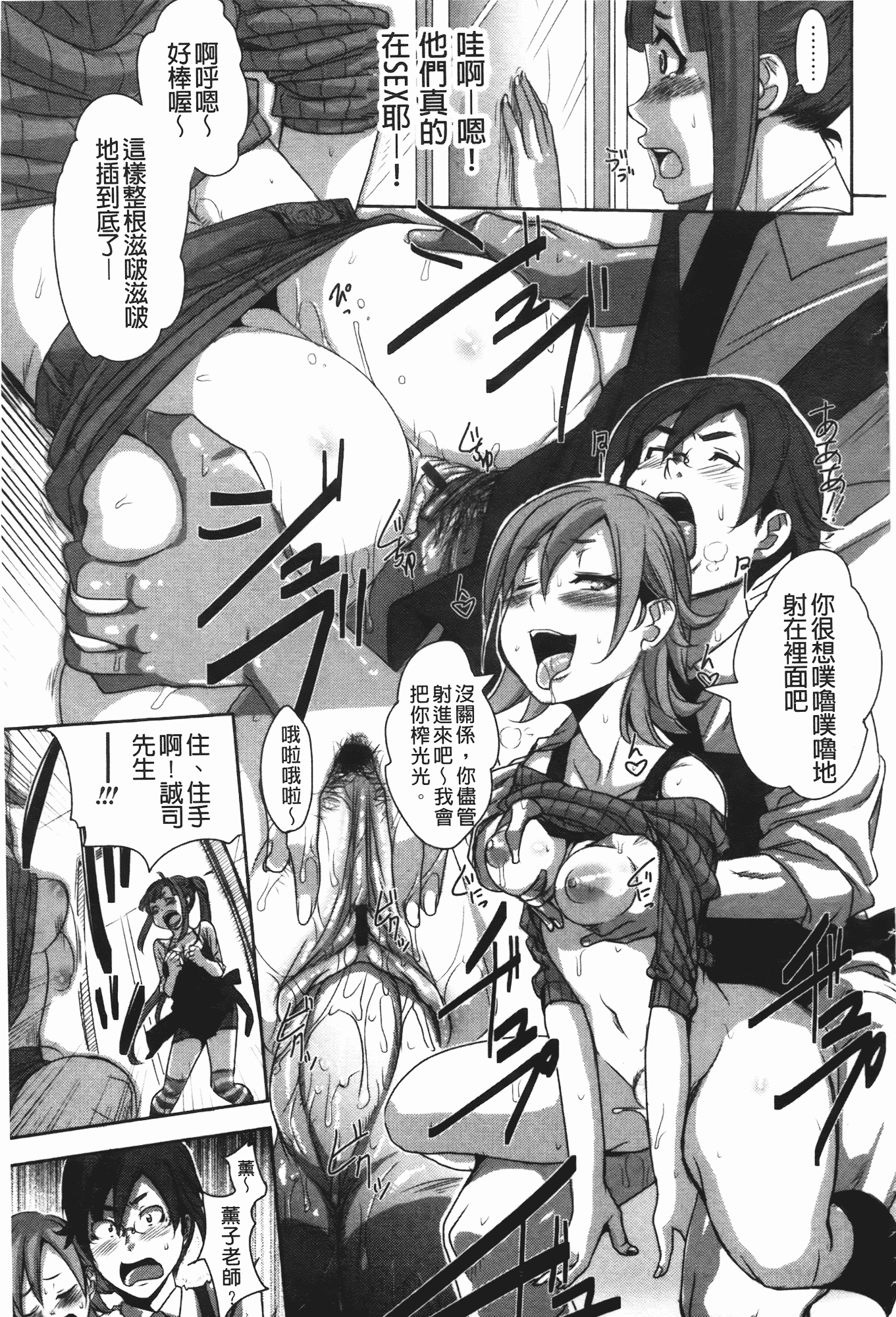 汉化版-[はるるん] ハメて射精して抜かないで_第5集