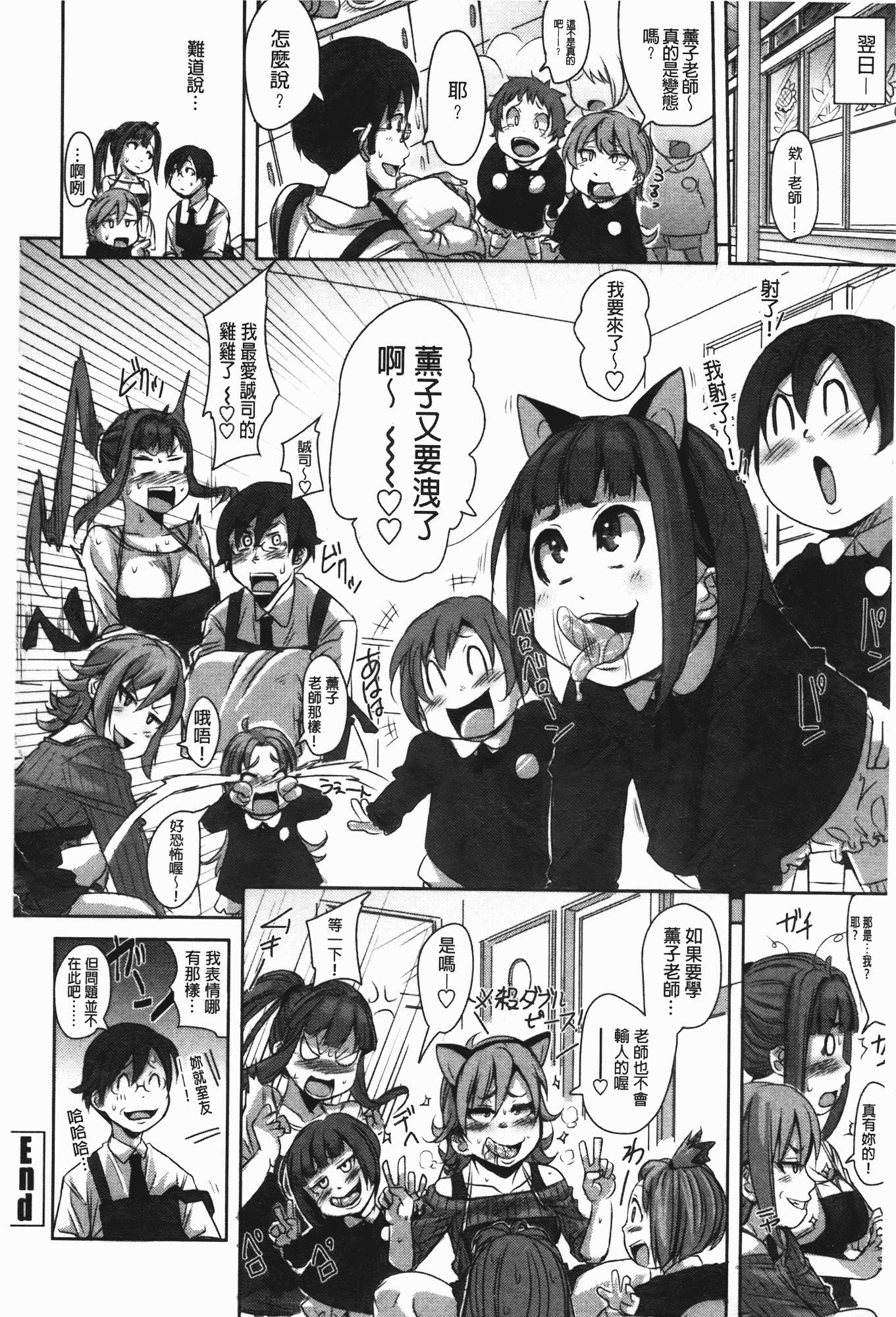 汉化版-[はるるん] ハメて射精して抜かないで_第5集