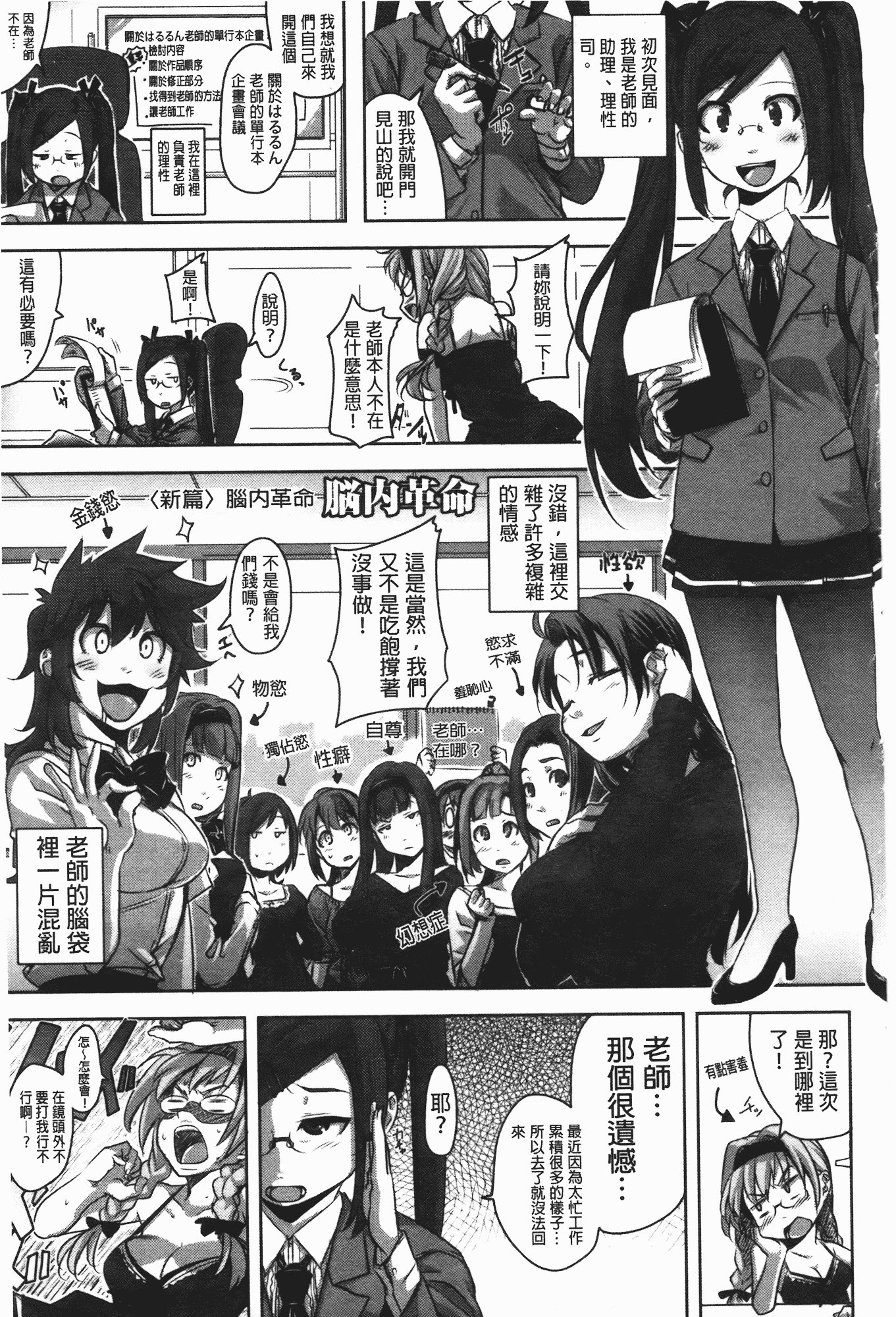 汉化版-[はるるん] ハメて射精して抜かないで_第5集