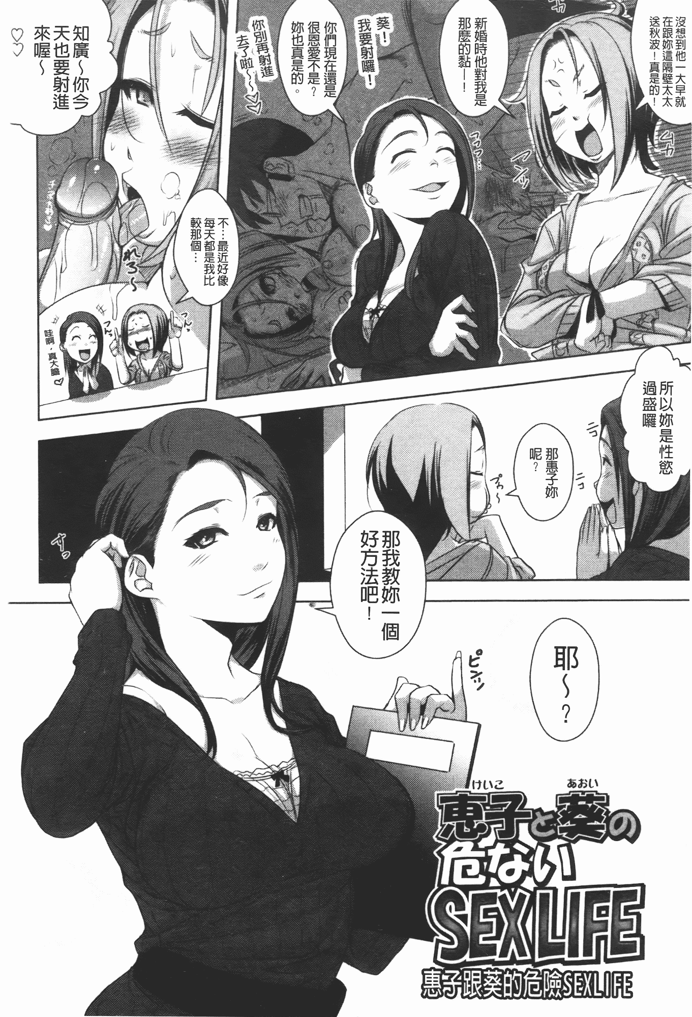 汉化版-[はるるん] ハメて射精して抜かないで_第1集