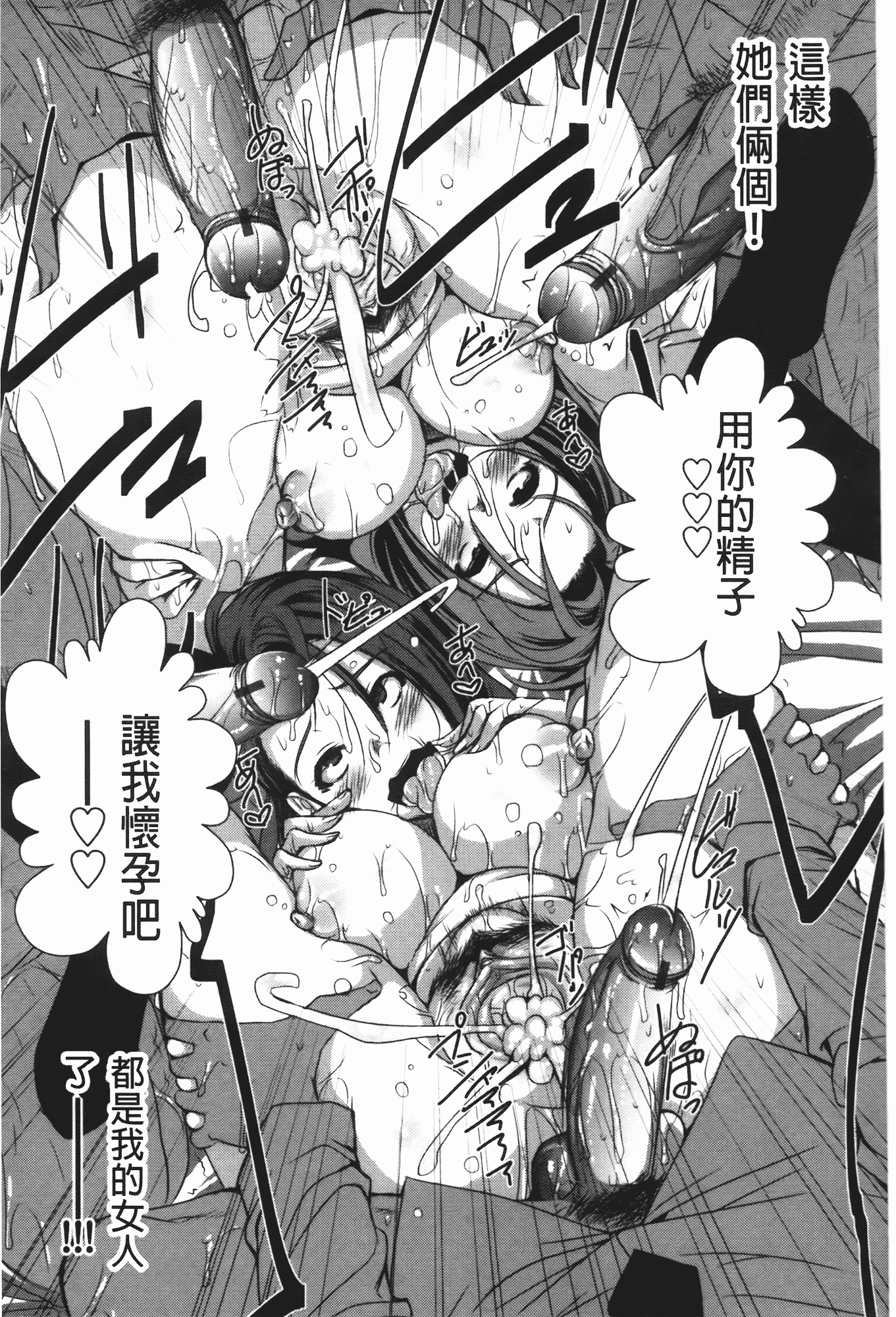 汉化版-[はるるん] ハメて射精して抜かないで_第1集