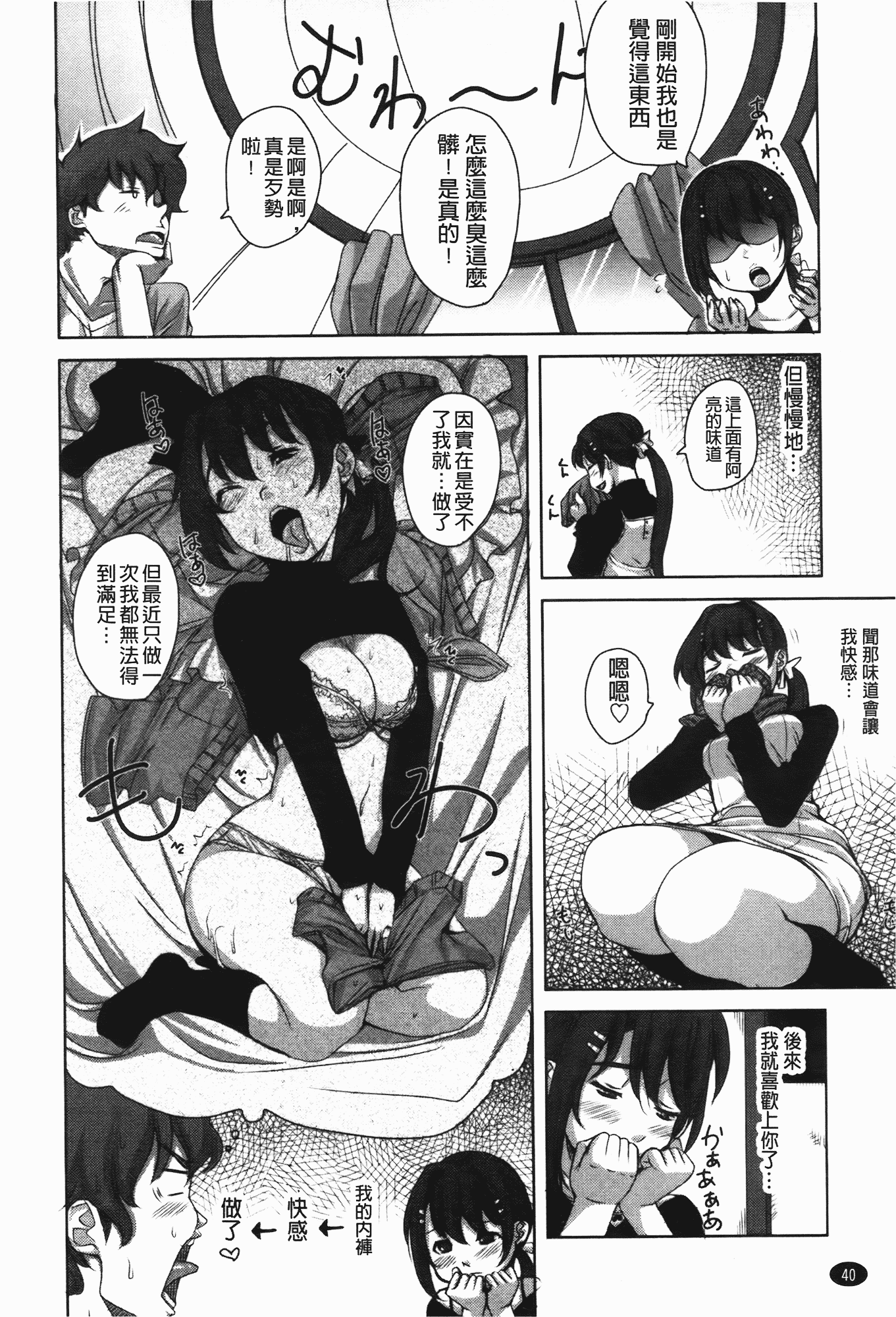 汉化版-[はるるん] ハメて射精して抜かないで_第2集