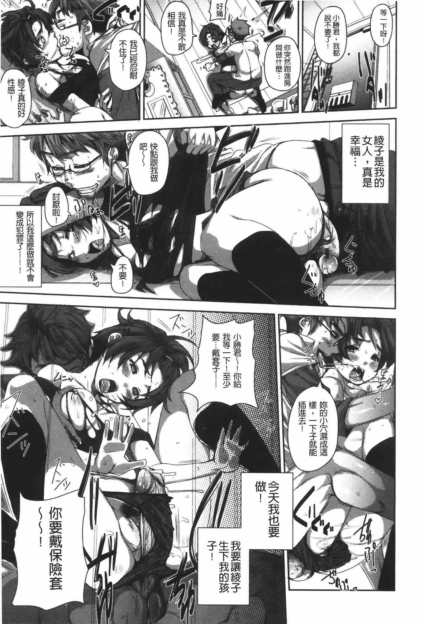 汉化版-[はるるん] ハメて射精して抜かないで_第2集