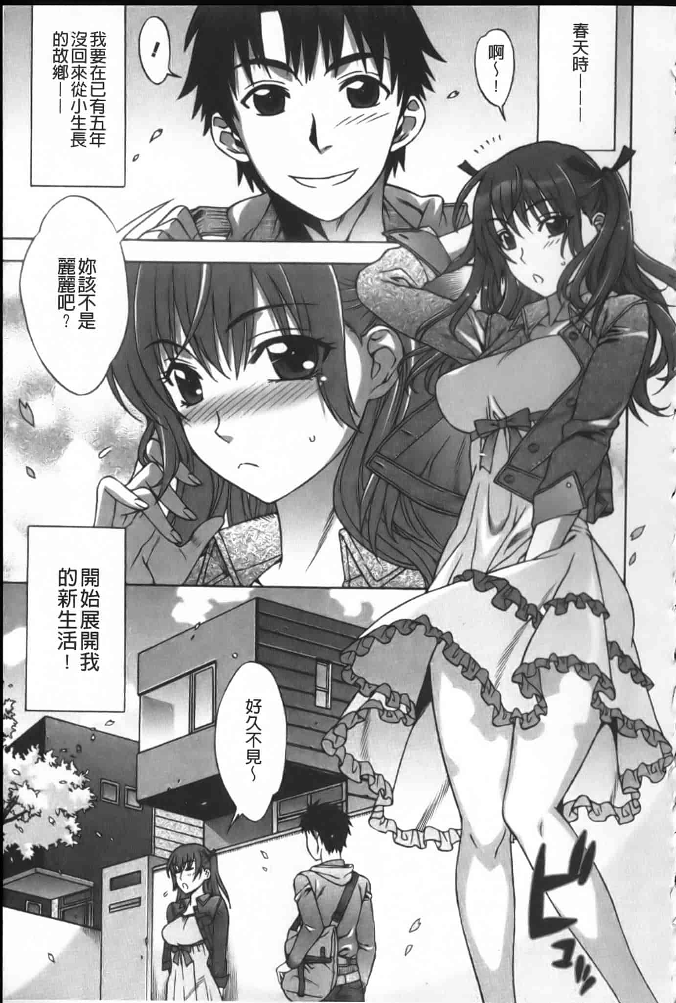 汉化版-[はんざきじろう] ままごと_第1集