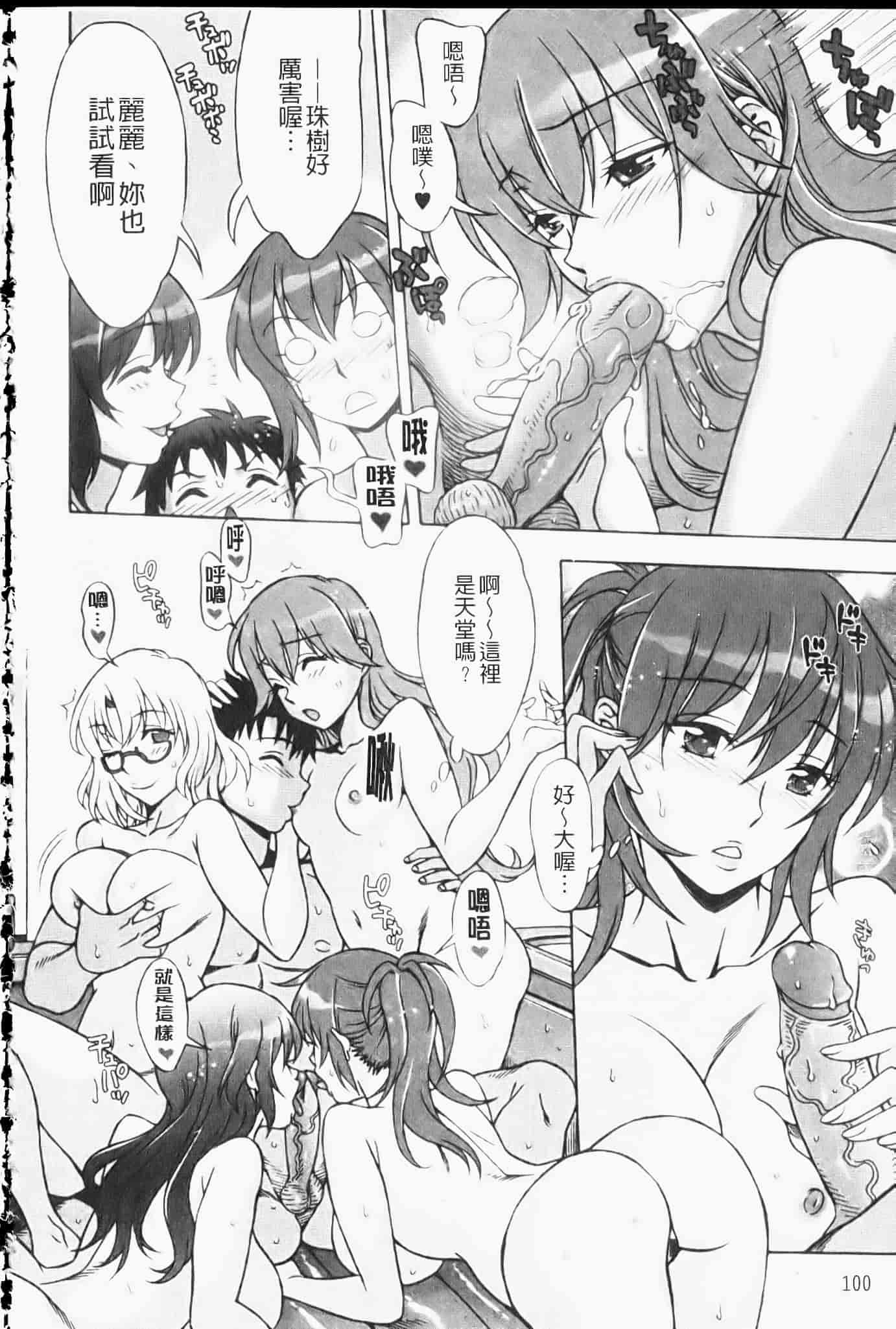 汉化版-[はんざきじろう] ままごと_第3集