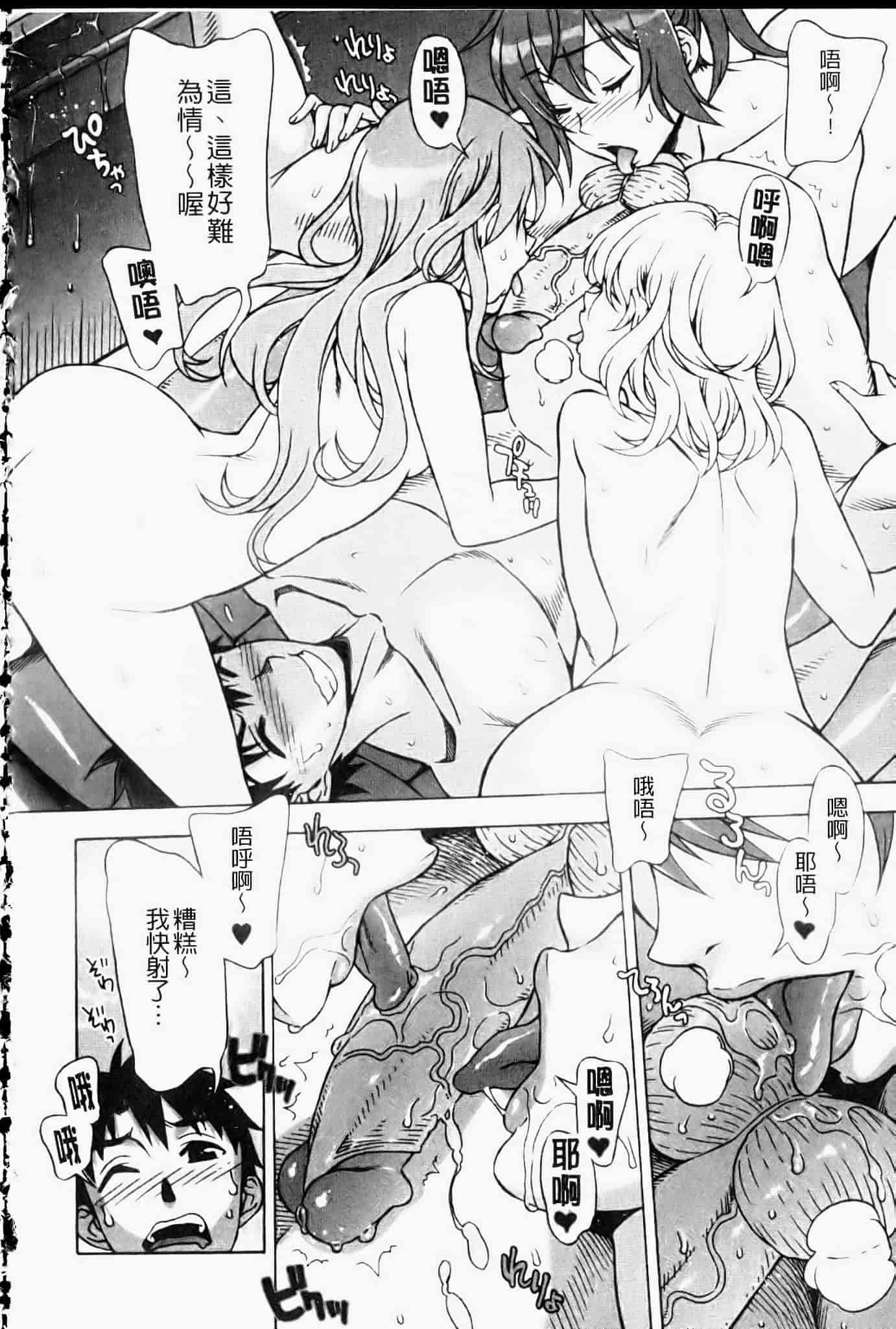 汉化版-[はんざきじろう] ままごと_第3集