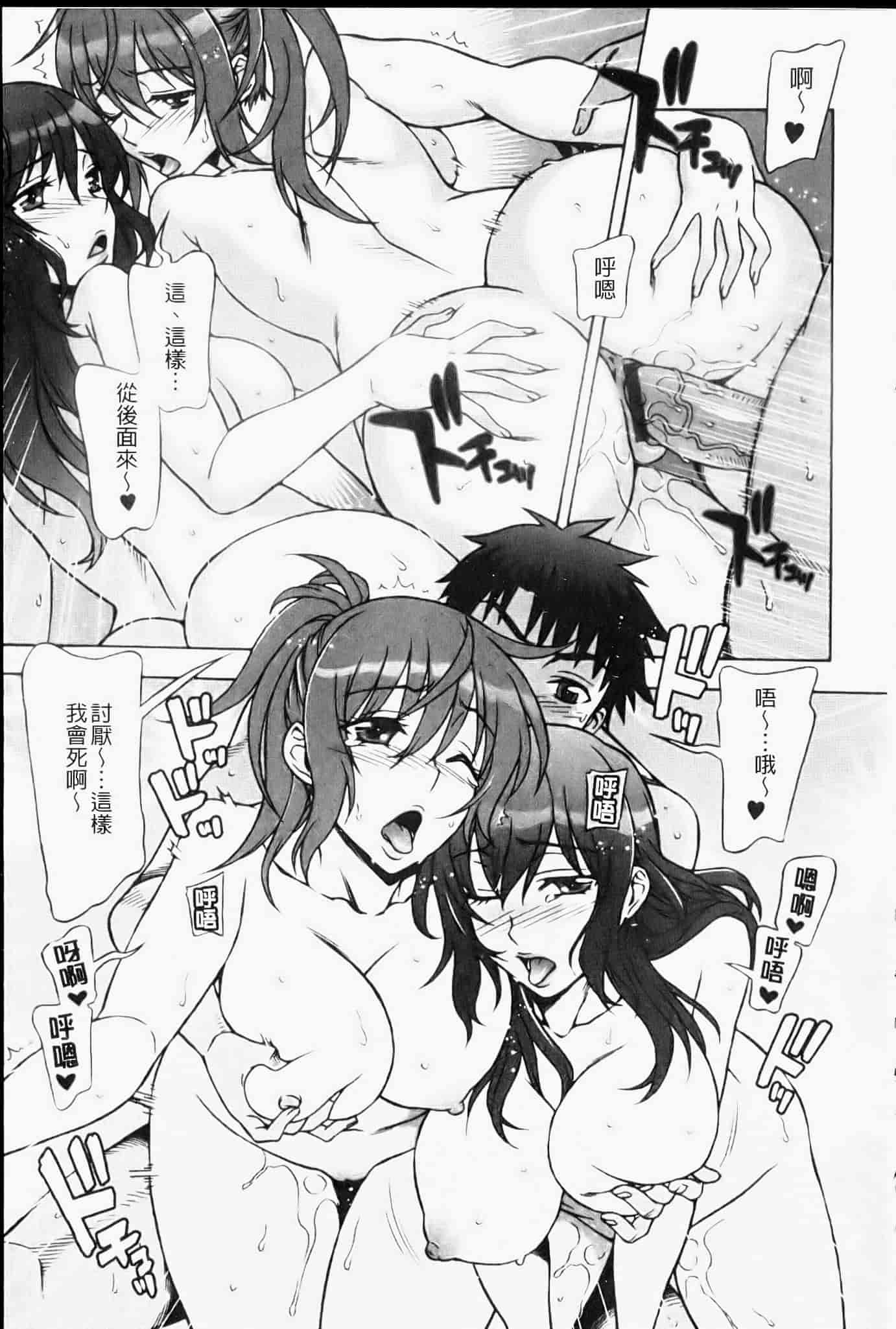 汉化版-[はんざきじろう] ままごと_第3集