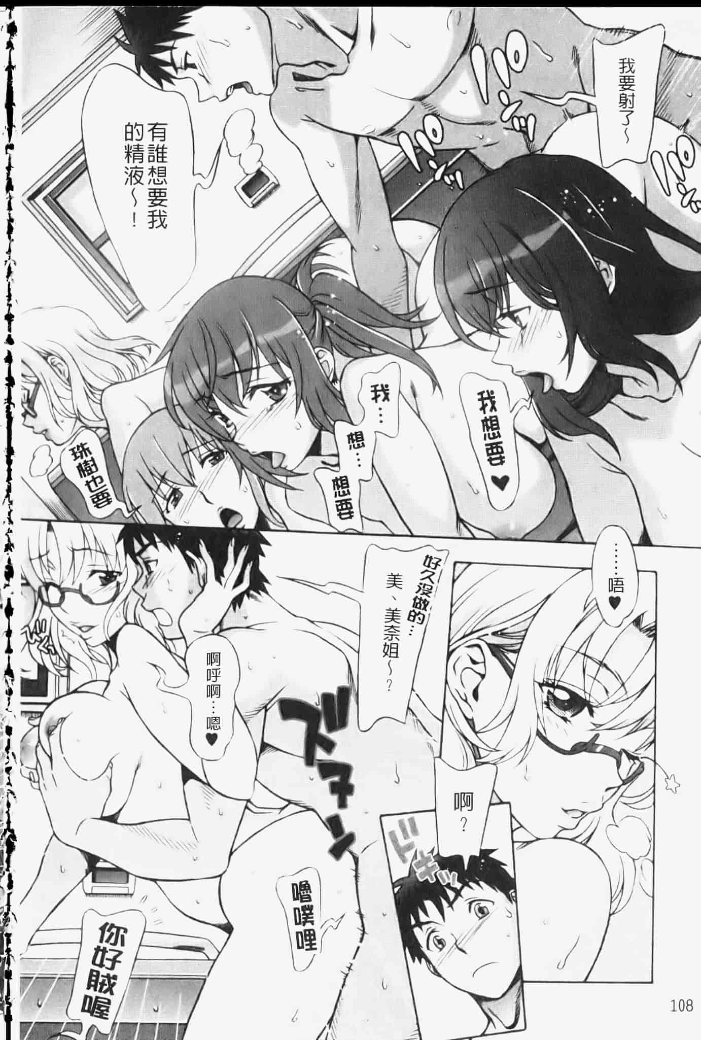 汉化版-[はんざきじろう] ままごと_第3集