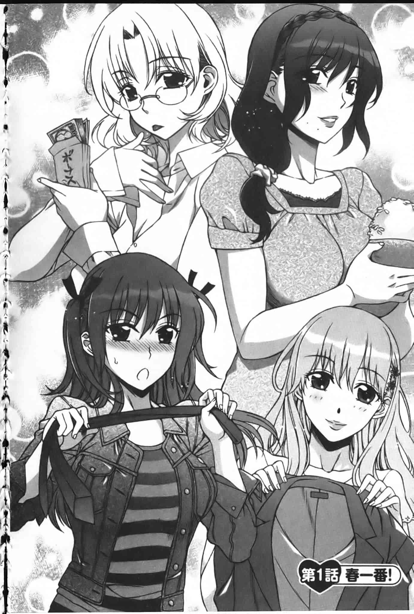 汉化版-[はんざきじろう] ままごと_第1集