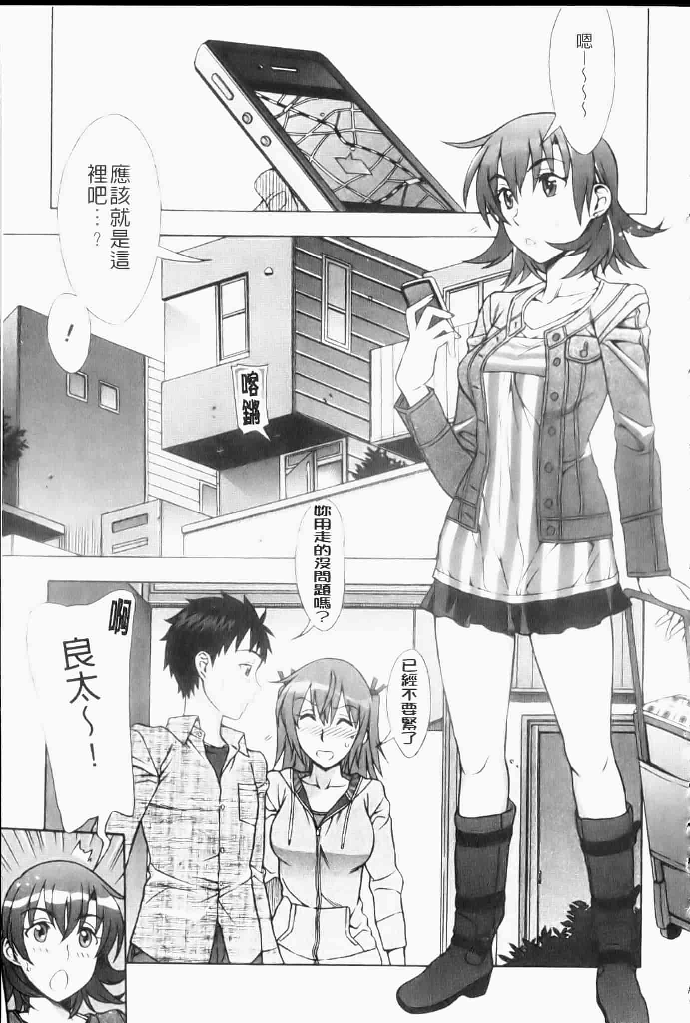汉化版-[はんざきじろう] ままごと_第3集