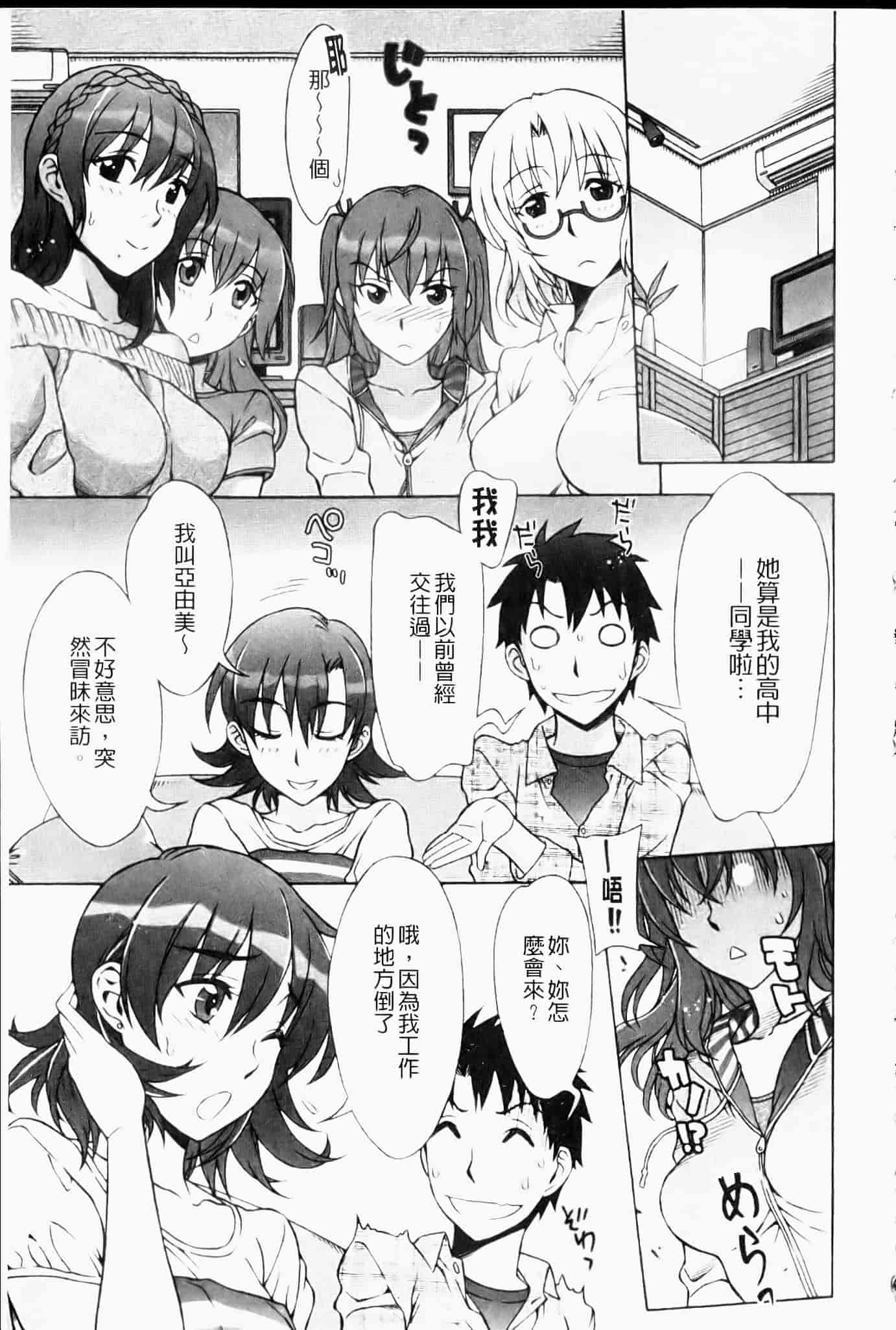 汉化版-[はんざきじろう] ままごと_第3集