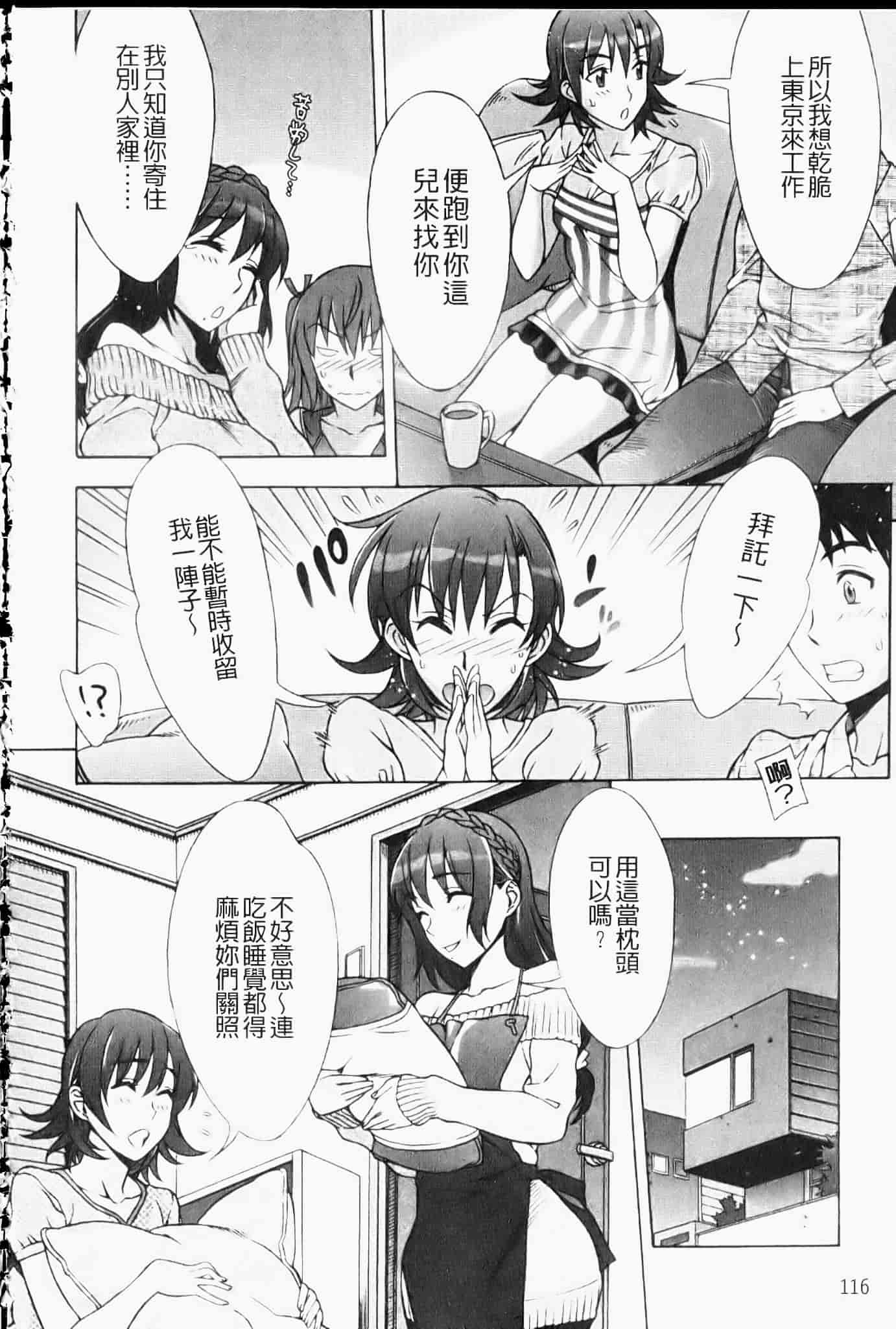 汉化版-[はんざきじろう] ままごと_第3集
