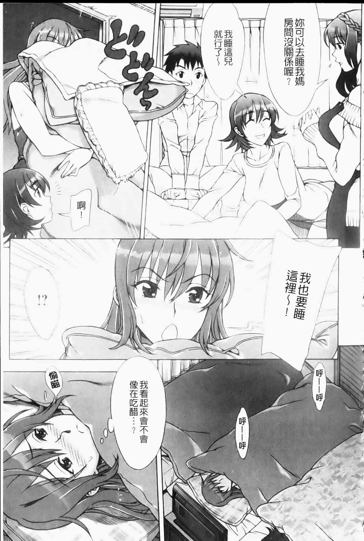 汉化版-[はんざきじろう] ままごと_第3集