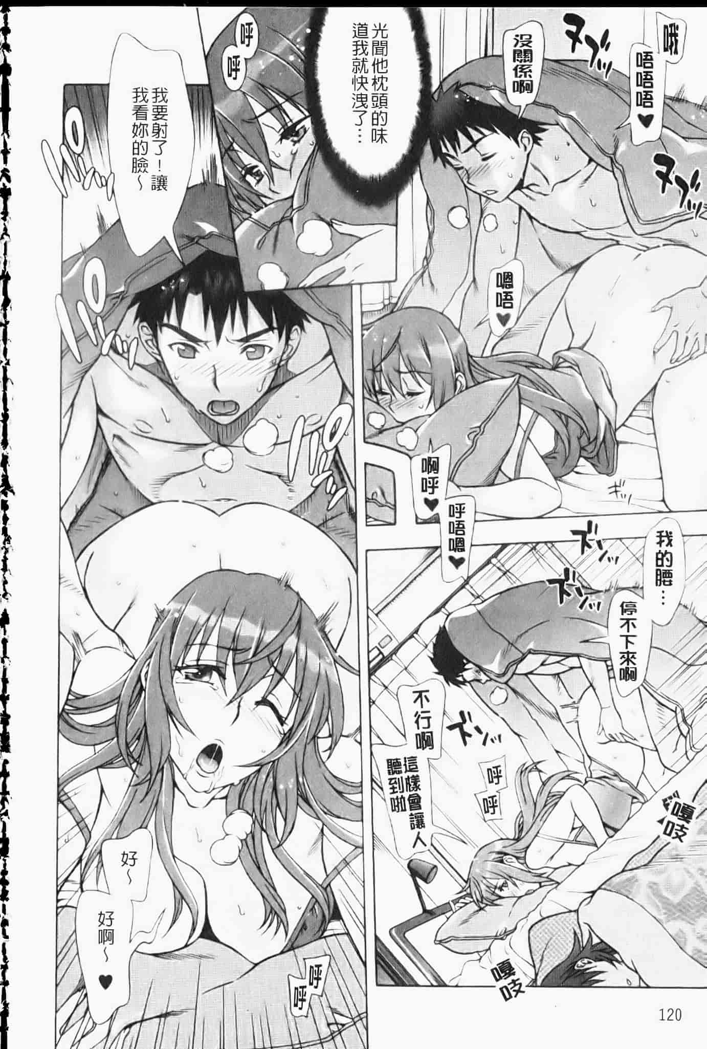 汉化版-[はんざきじろう] ままごと_第4集