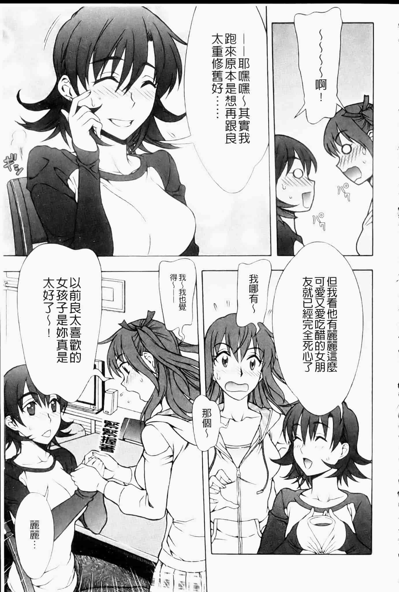 汉化版-[はんざきじろう] ままごと_第4集