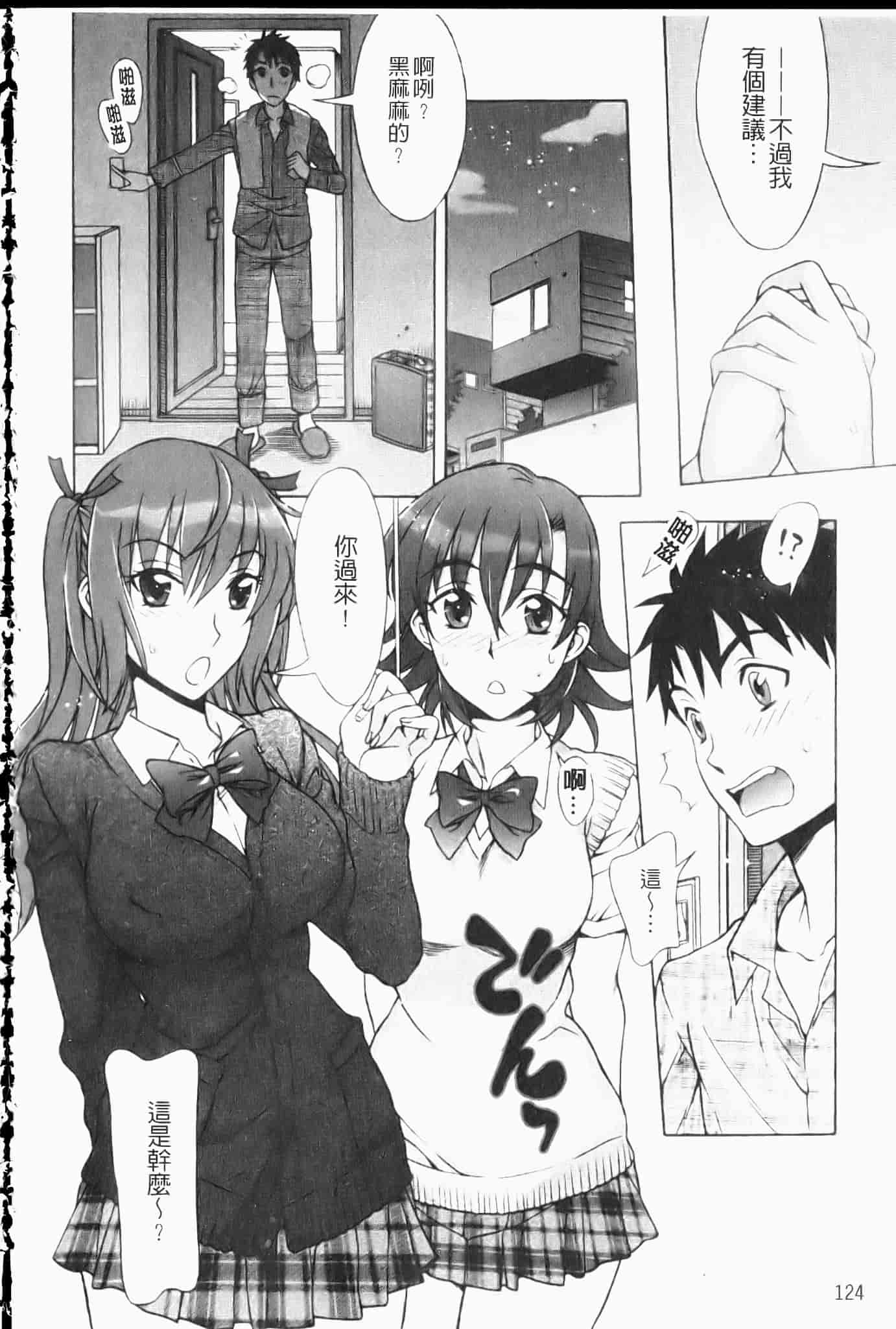 汉化版-[はんざきじろう] ままごと_第4集