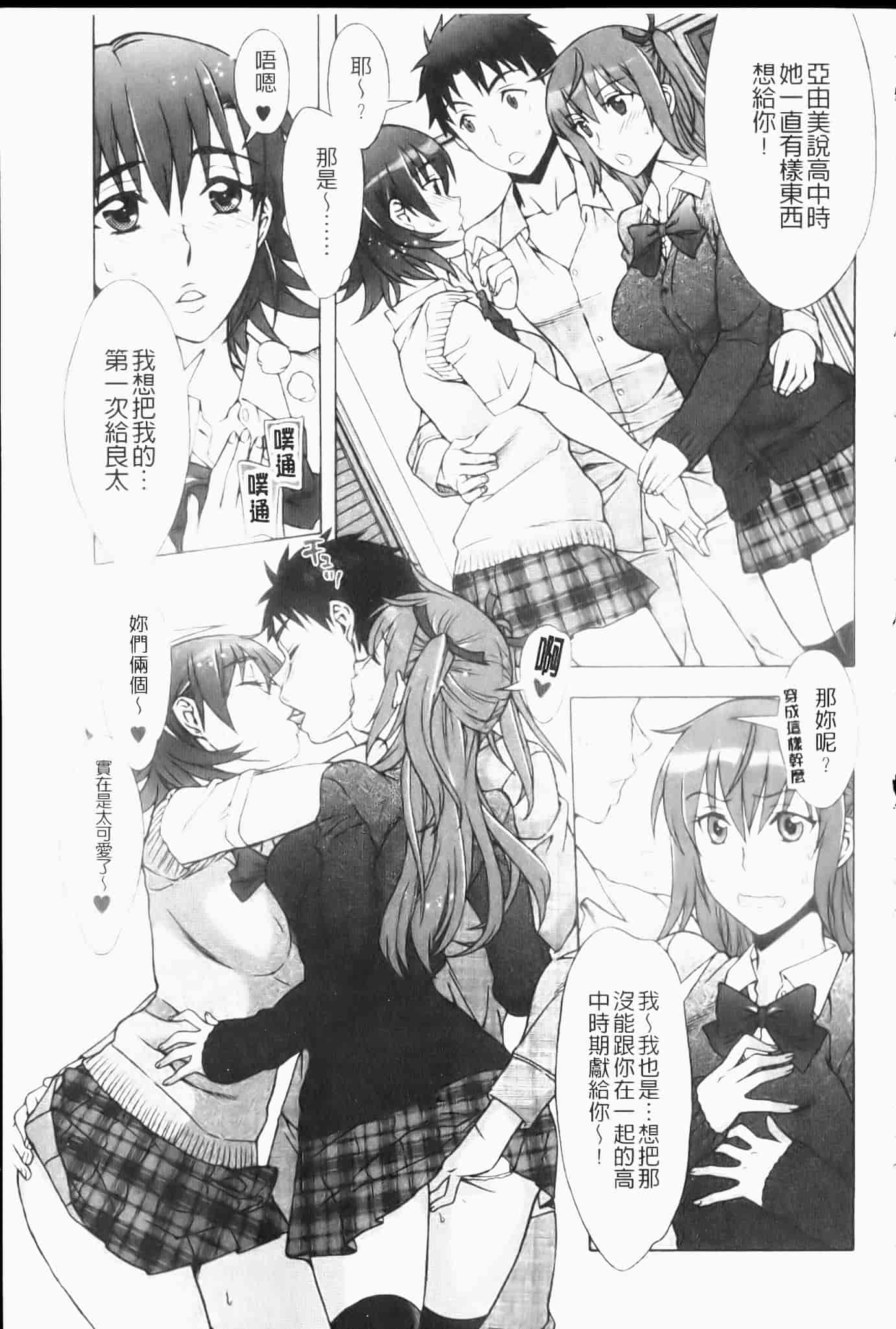 汉化版-[はんざきじろう] ままごと_第4集