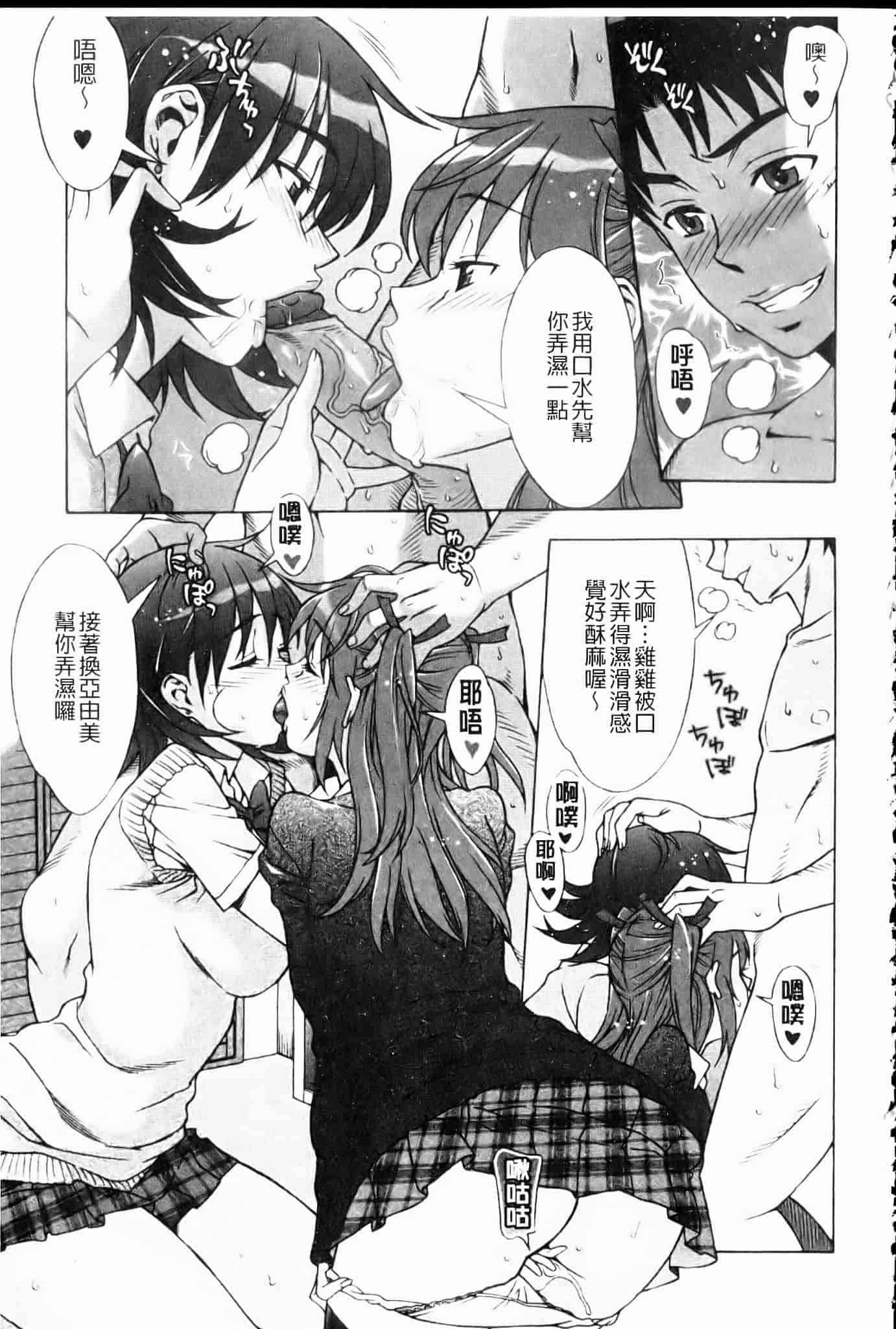 汉化版-[はんざきじろう] ままごと_第4集