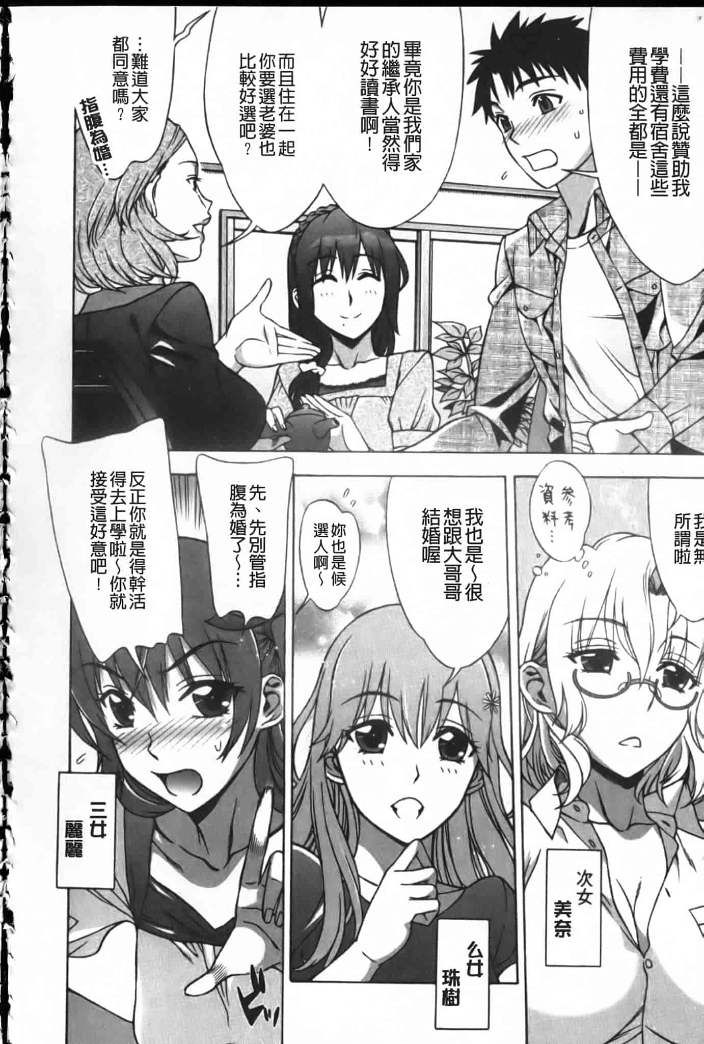 汉化版-[はんざきじろう] ままごと_第1集