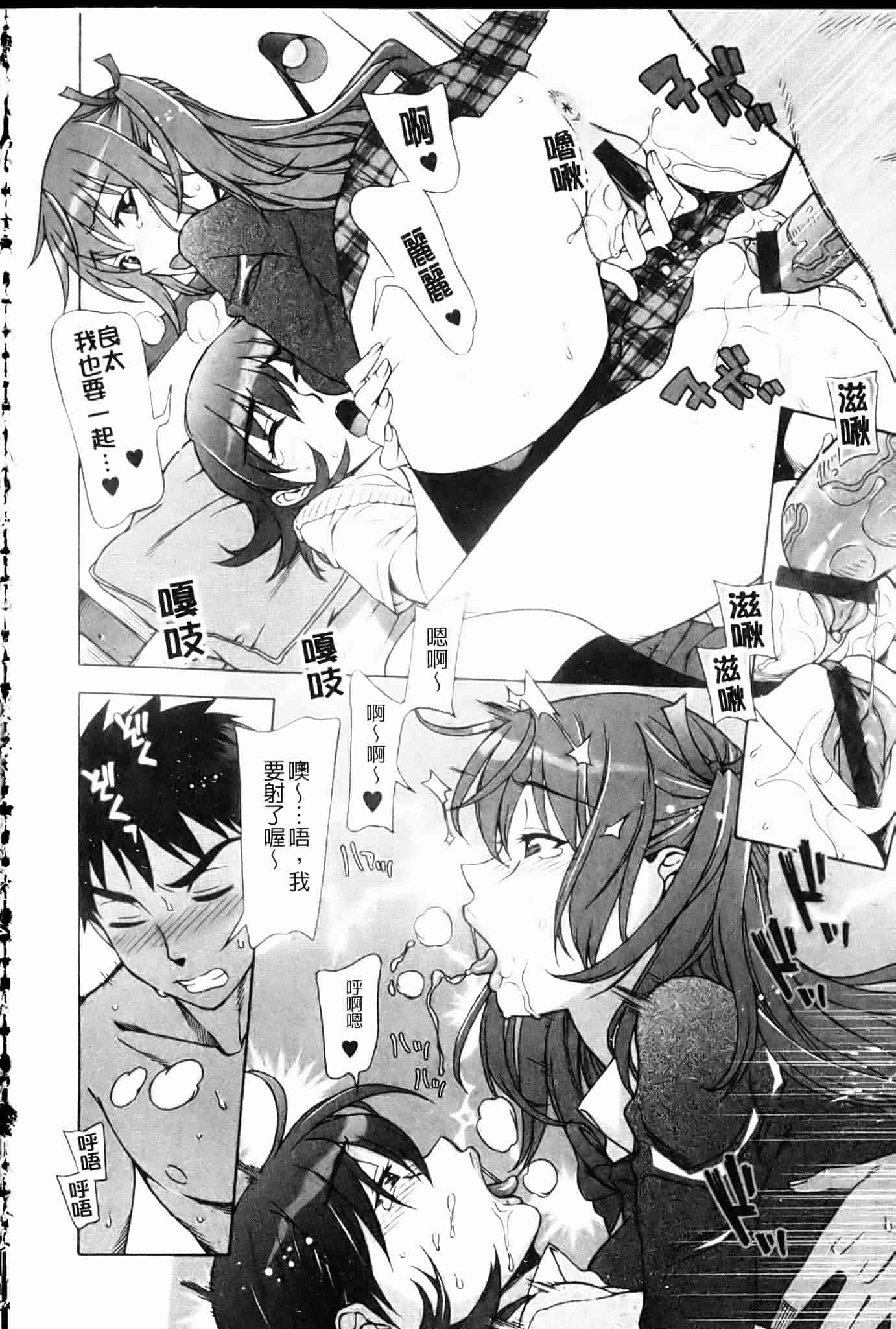 汉化版-[はんざきじろう] ままごと_第4集
