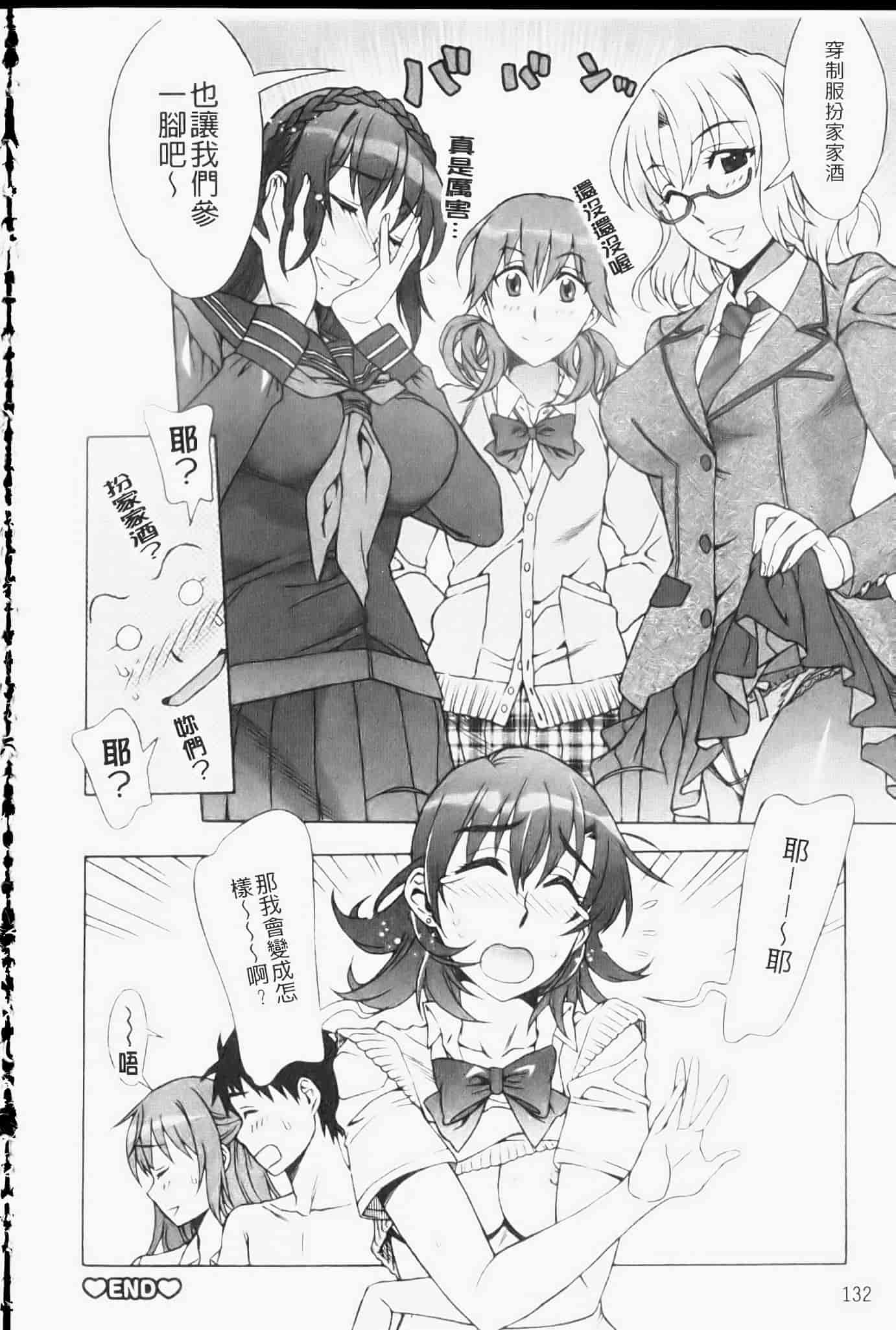 汉化版-[はんざきじろう] ままごと_第4集
