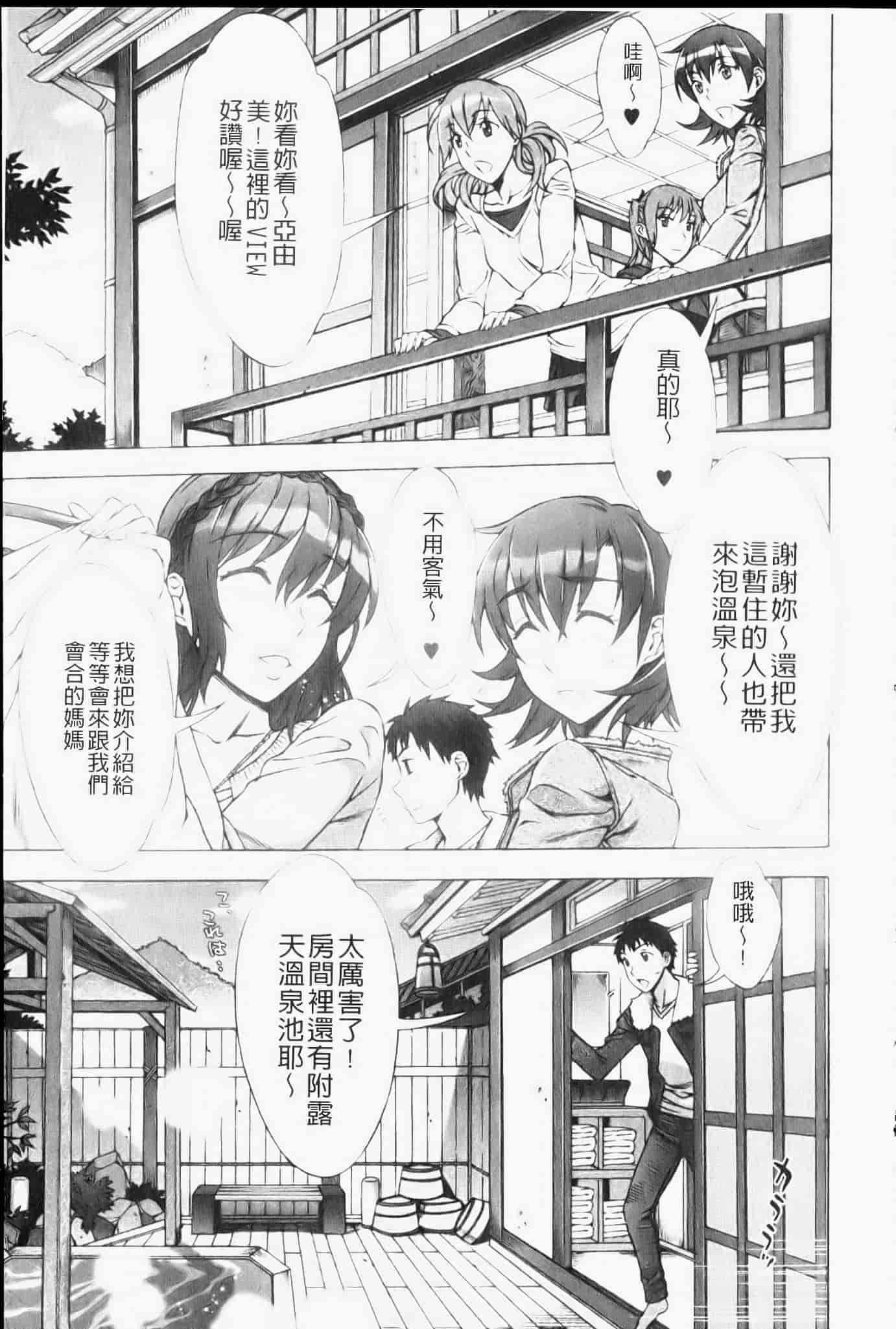 汉化版-[はんざきじろう] ままごと_第4集