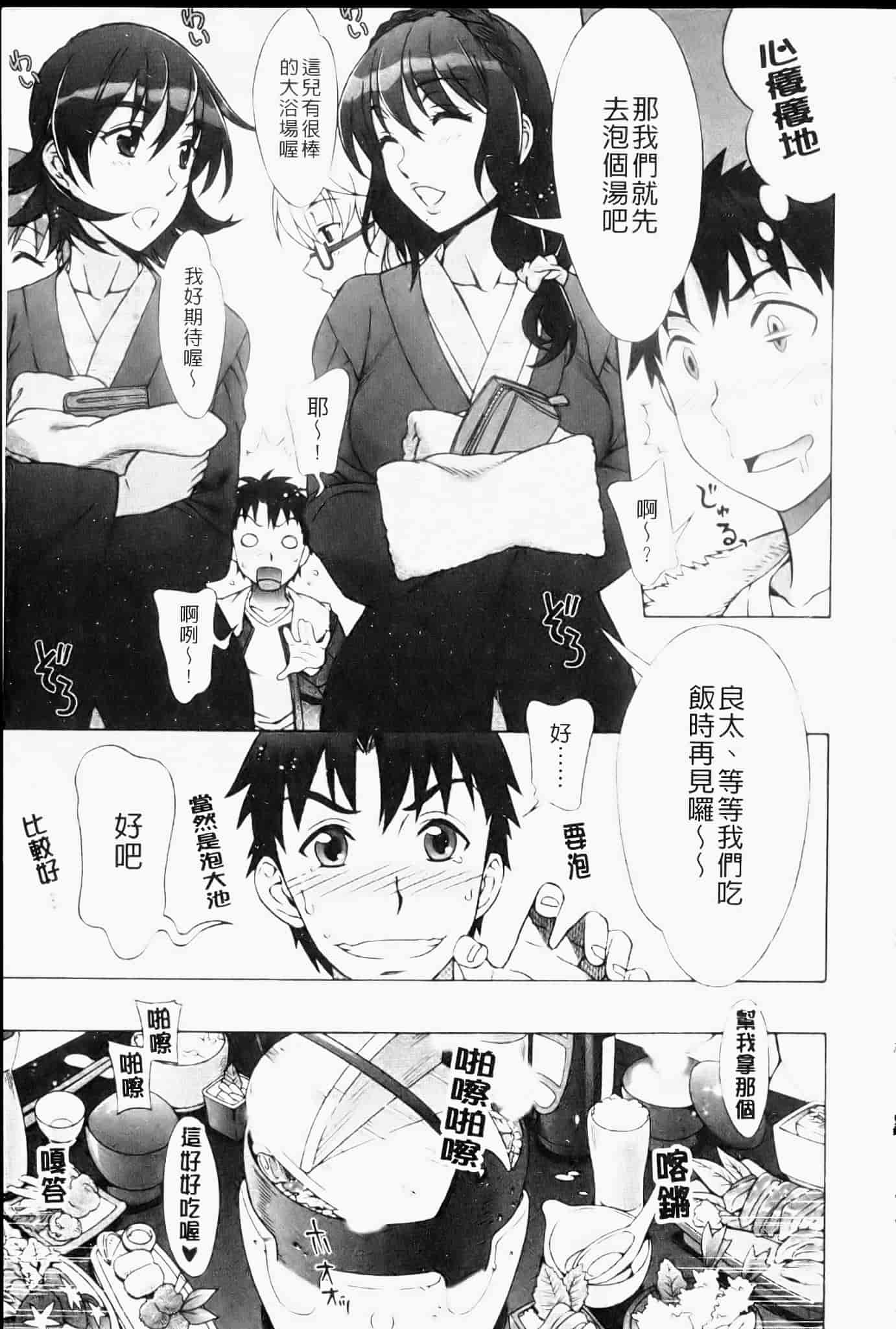 汉化版-[はんざきじろう] ままごと_第4集