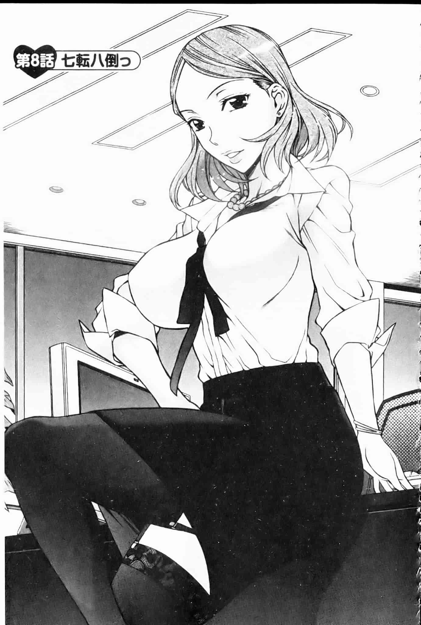 汉化版-[はんざきじろう] ままごと_第4集