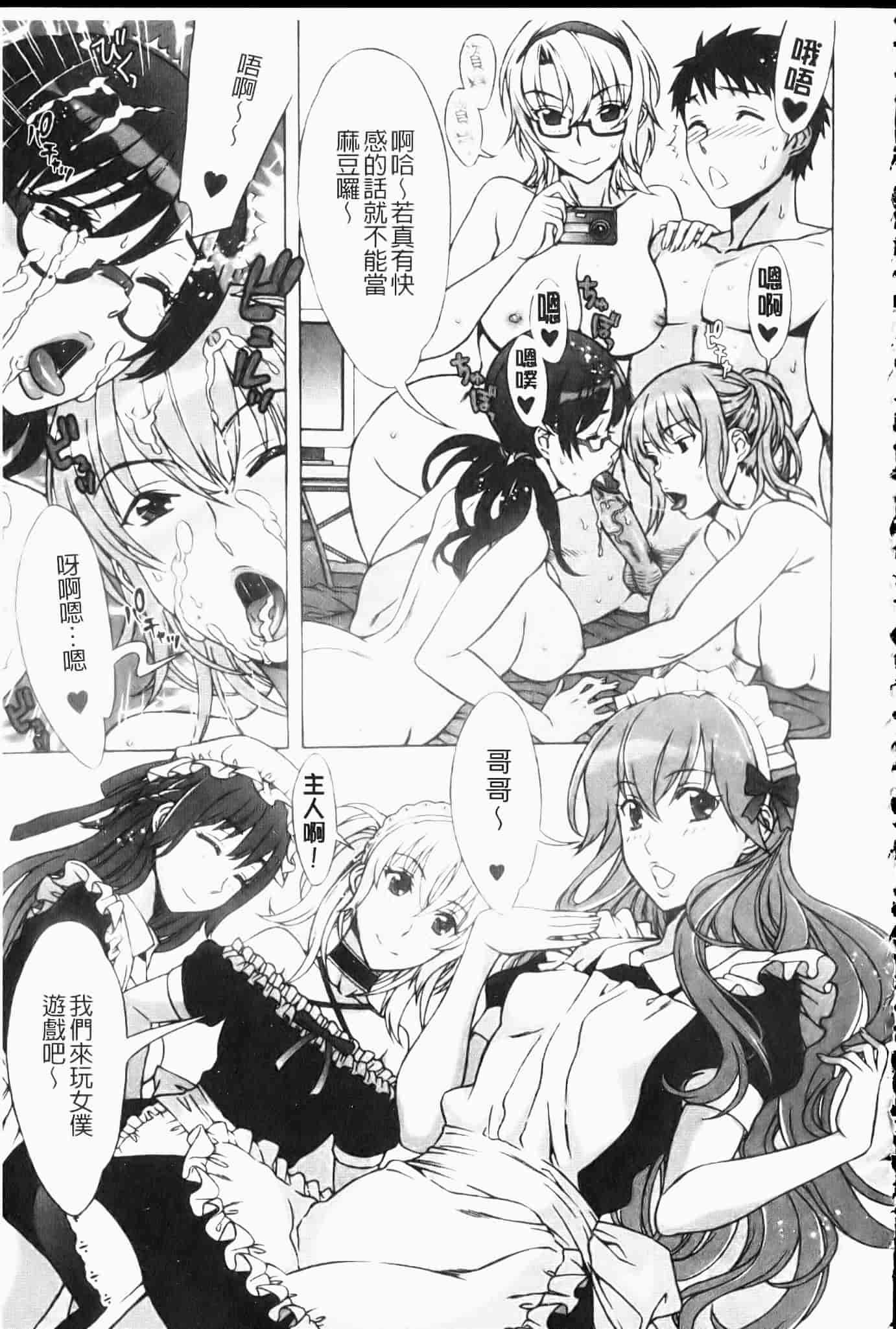 汉化版-[はんざきじろう] ままごと_第4集