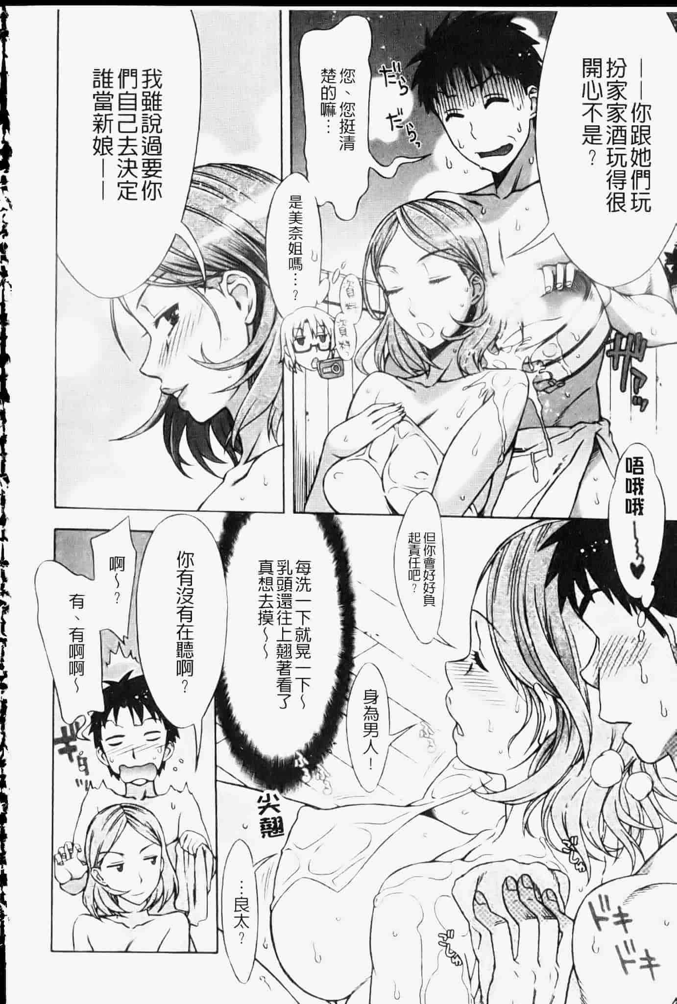汉化版-[はんざきじろう] ままごと_第5集