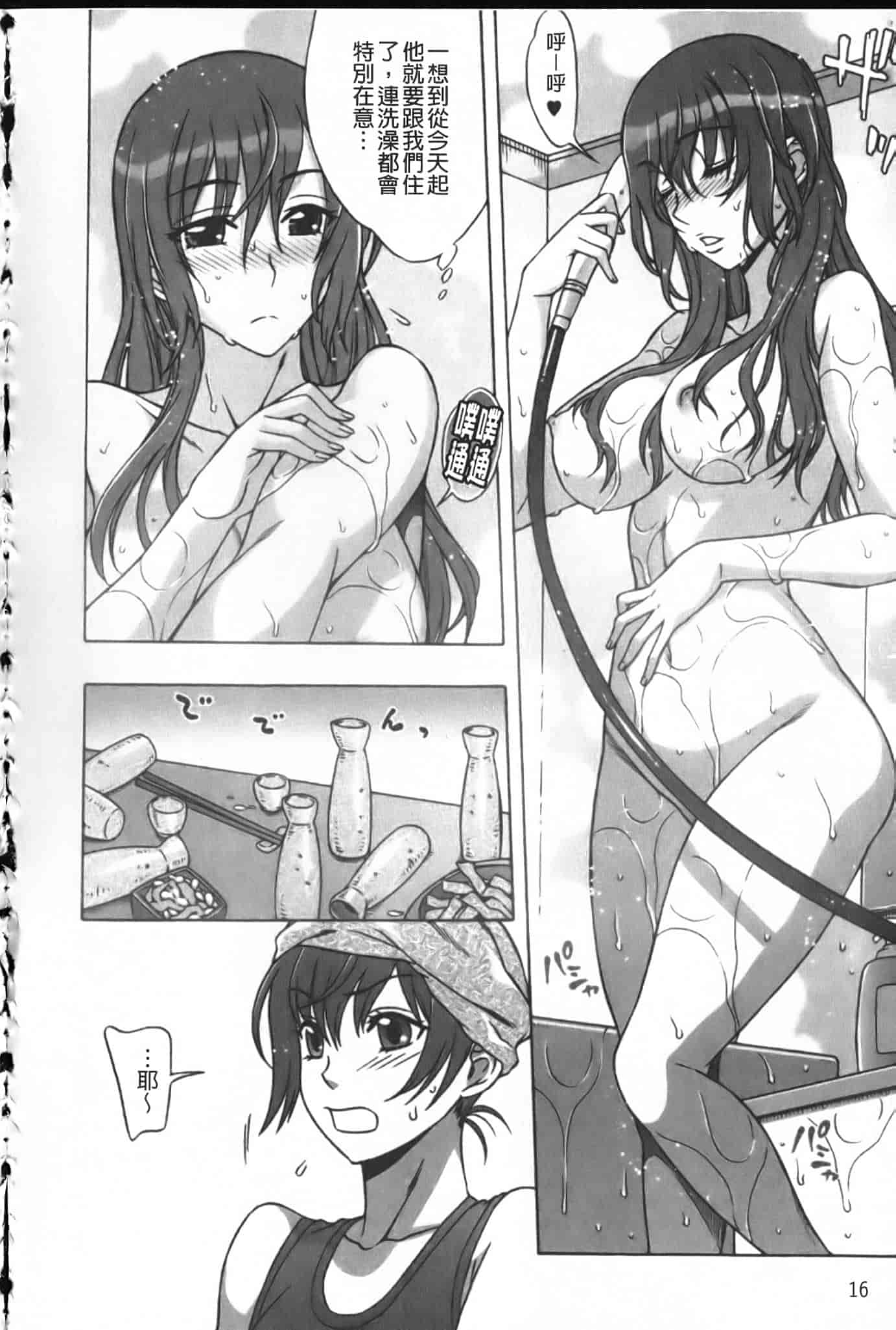 汉化版-[はんざきじろう] ままごと_第1集