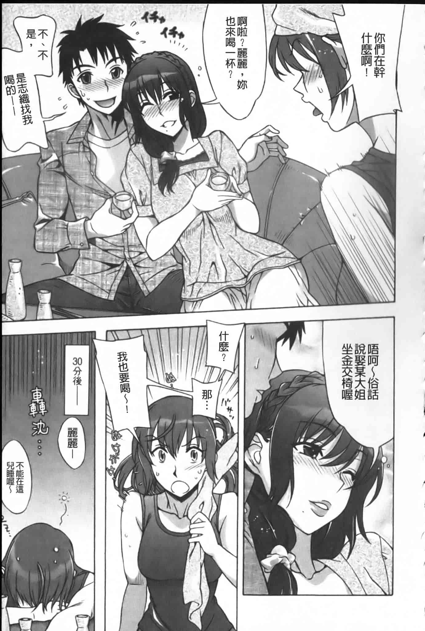汉化版-[はんざきじろう] ままごと_第1集