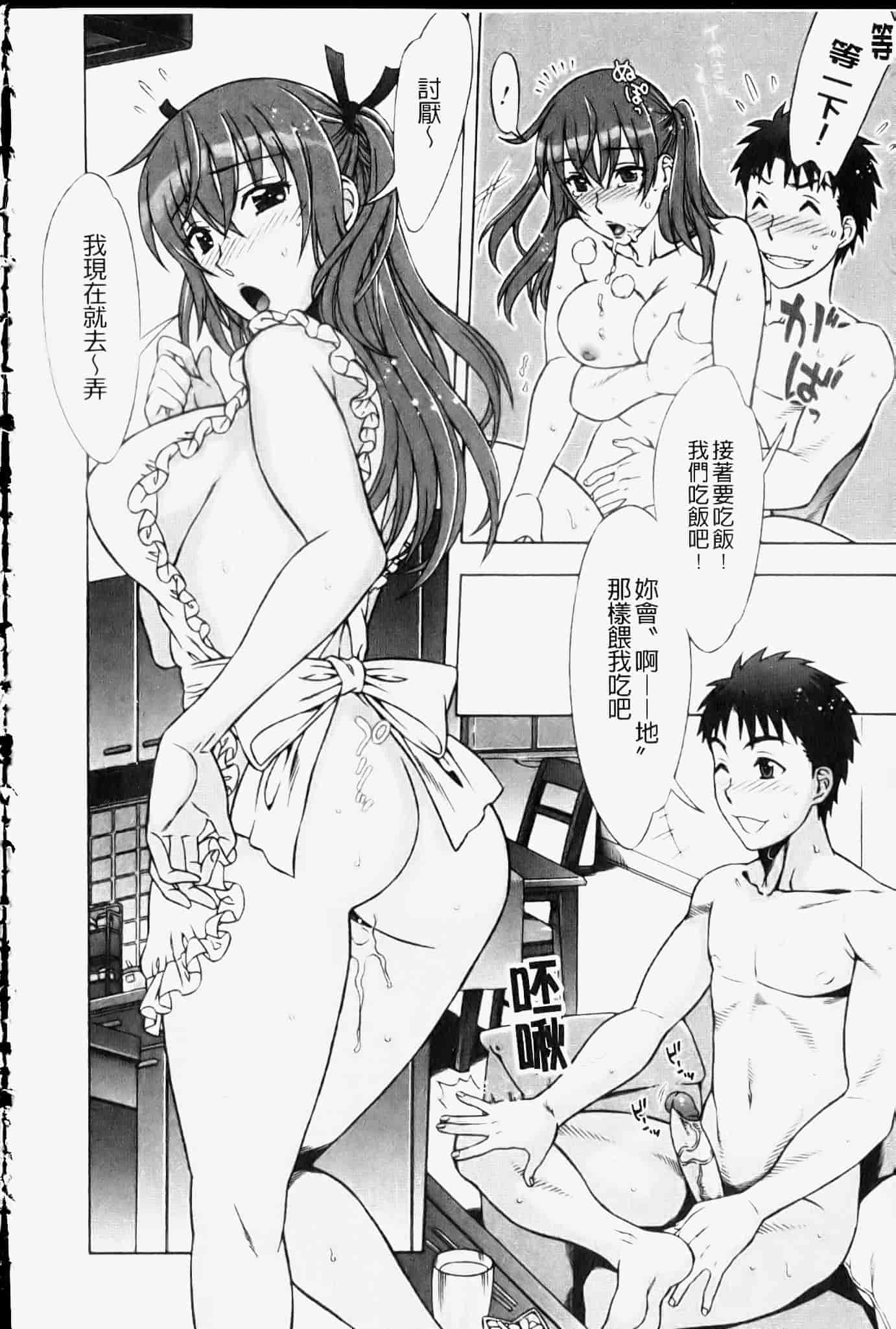 汉化版-[はんざきじろう] ままごと_第5集
