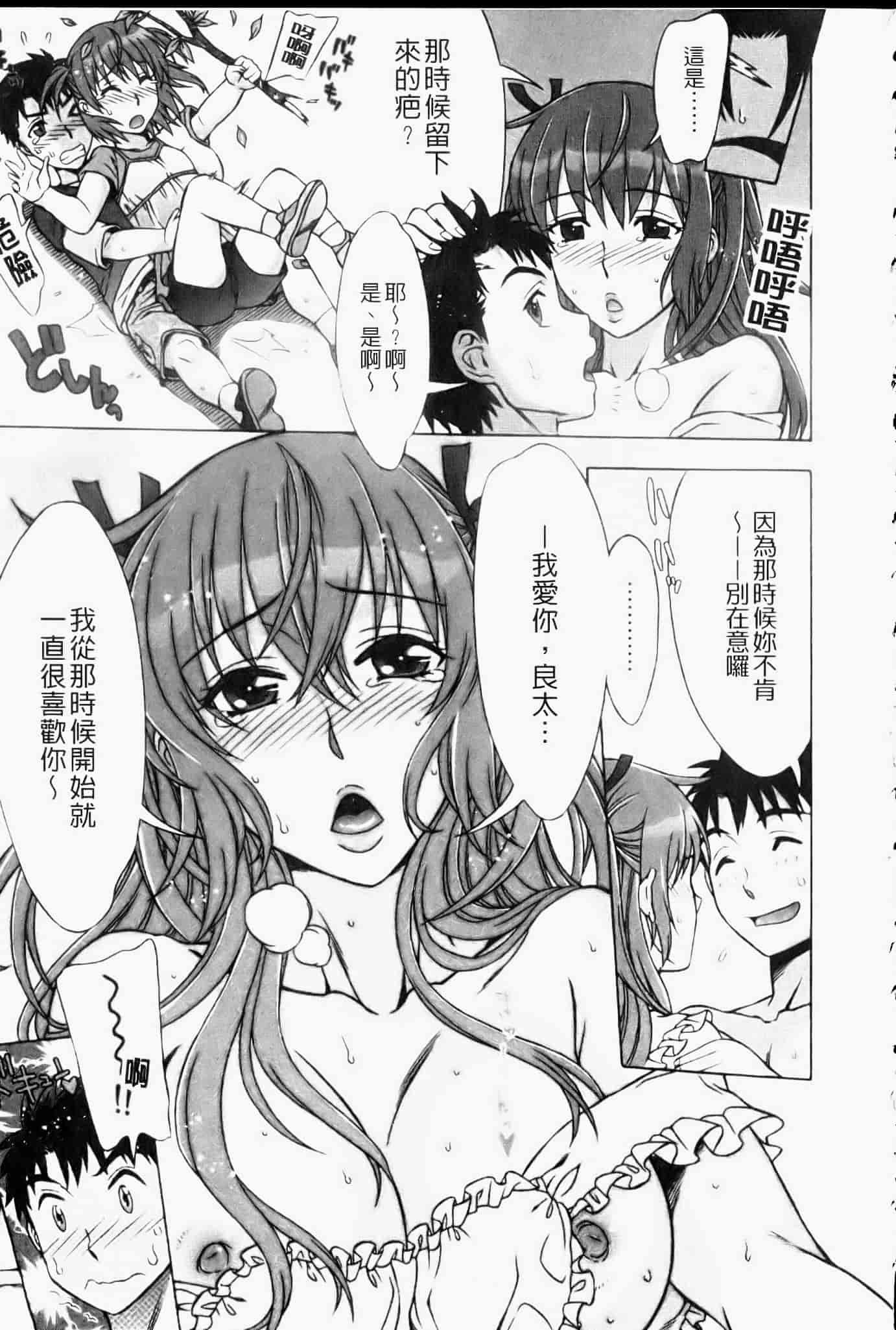 汉化版-[はんざきじろう] ままごと_第5集